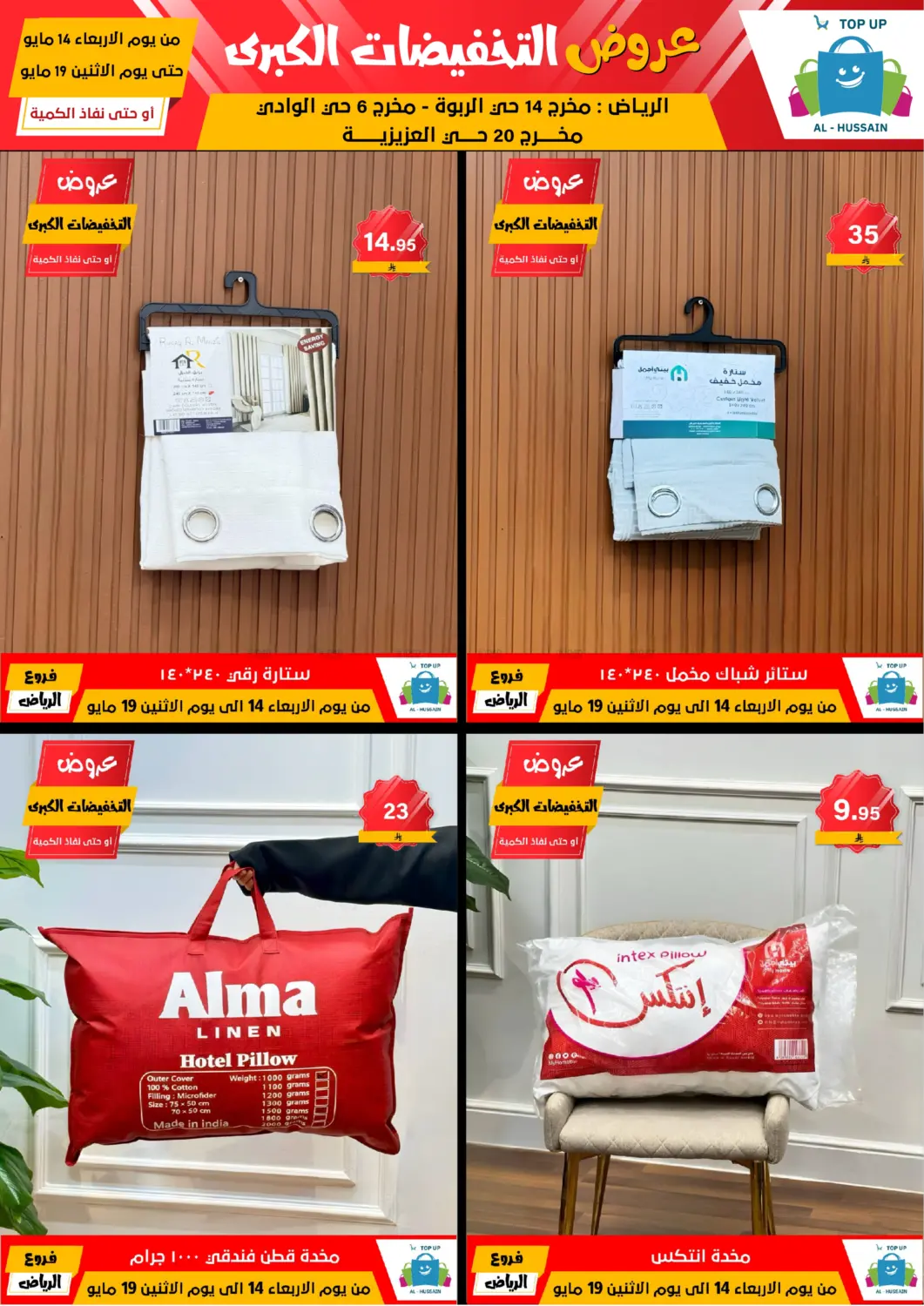 Big Sale in Riyadh