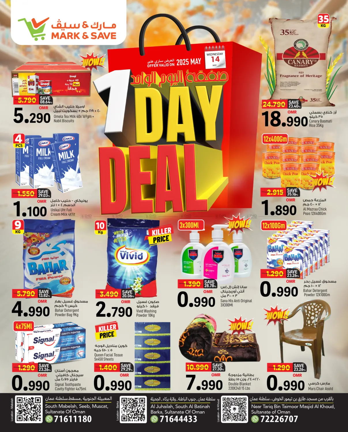 1 Day Mega Deal in Muscat