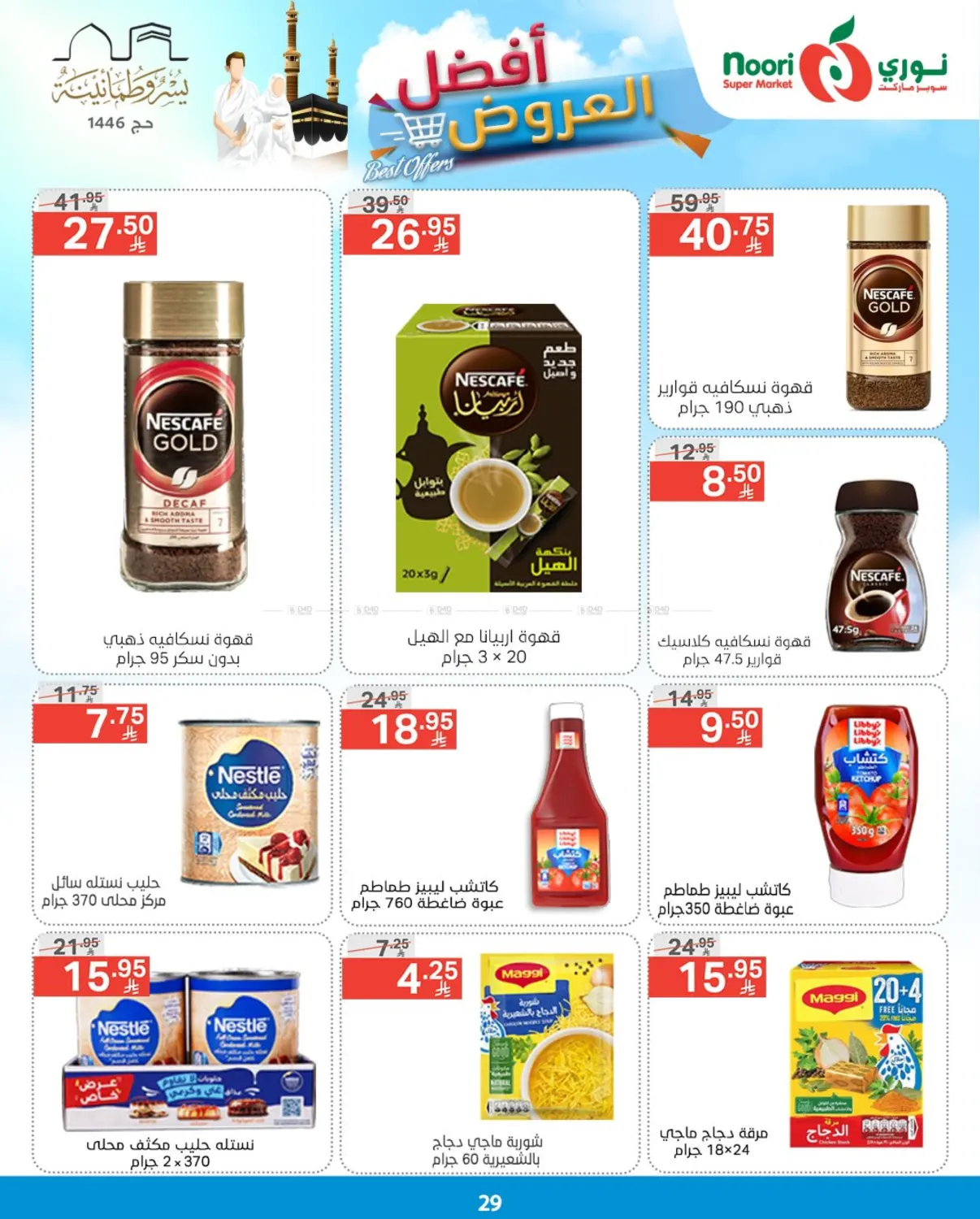 Best Offers in Jeddah