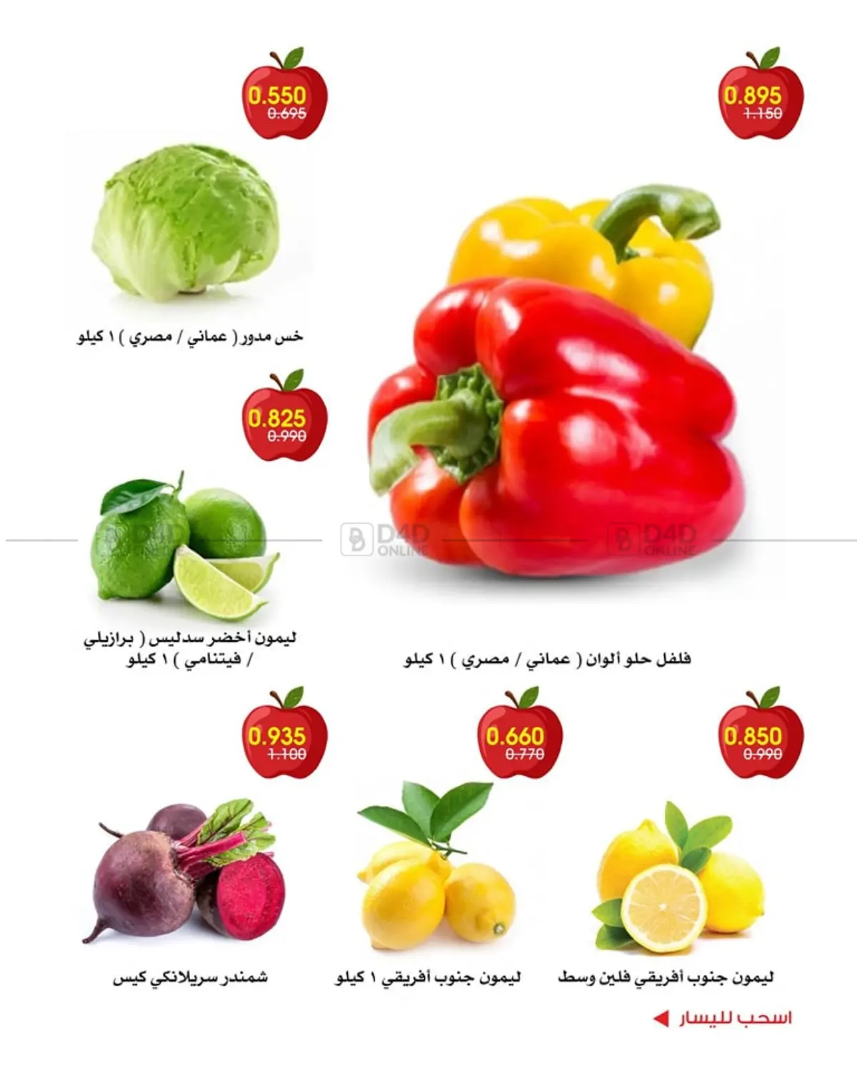 Special Offer in Kuwait City