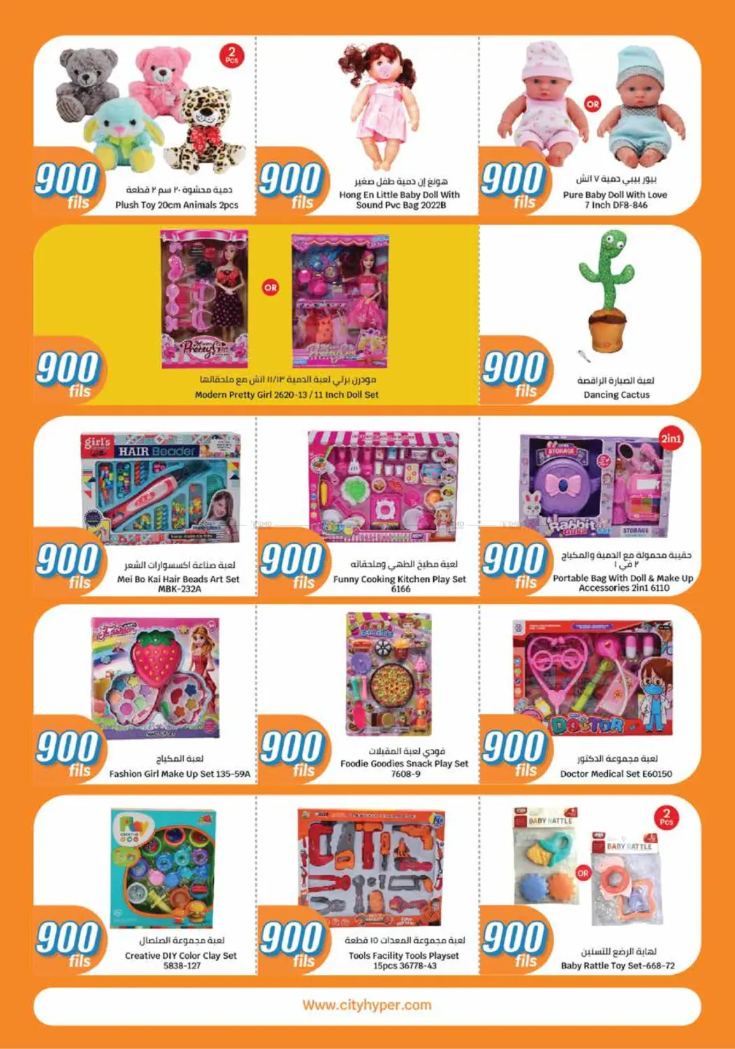 900 Fils in Ahmadi Governorate