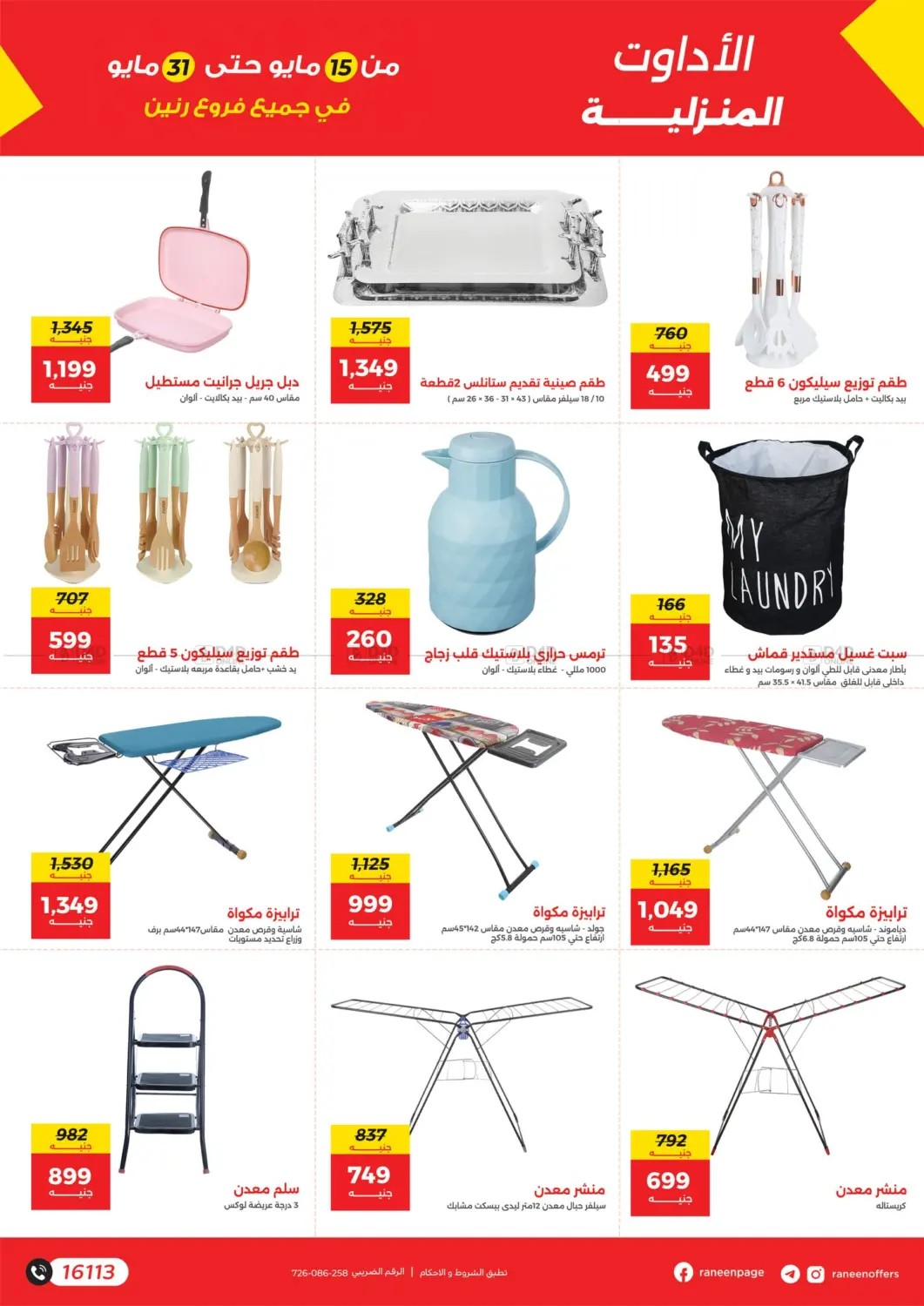 Special Offer in Cairo
