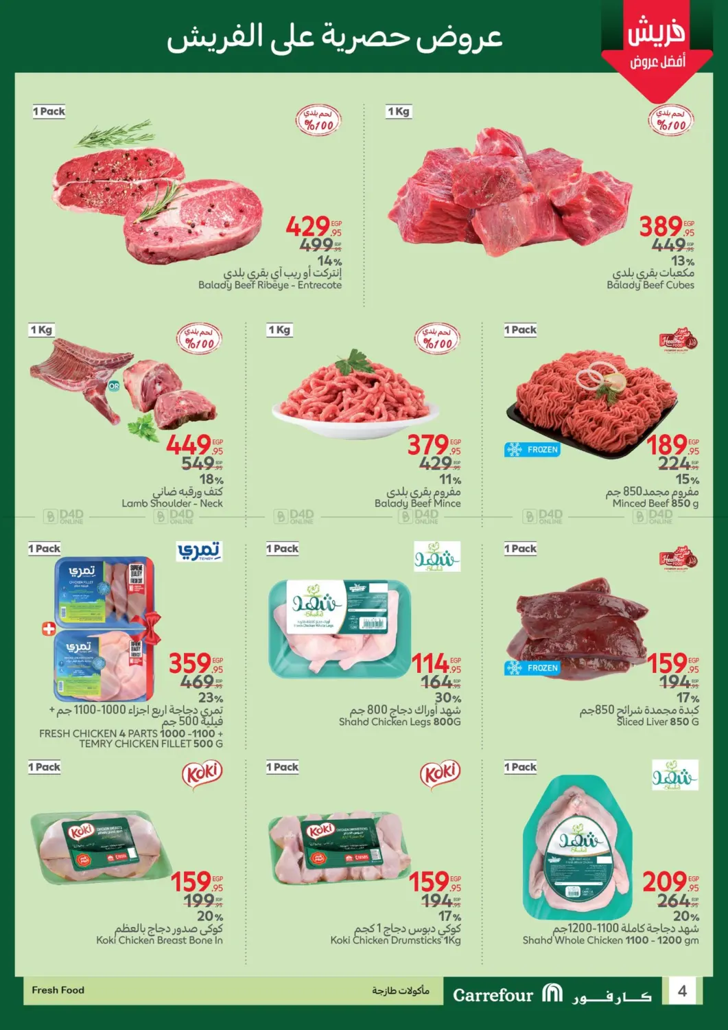 Special offer in Cairo