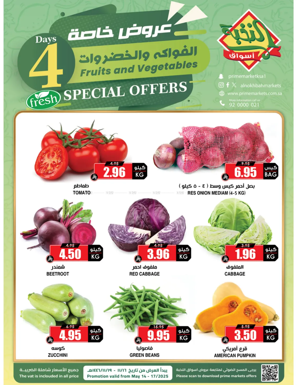 4 Days Special Offers in Khamis Mushait