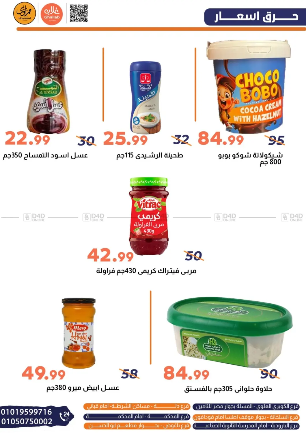 Special Offer in Cairo