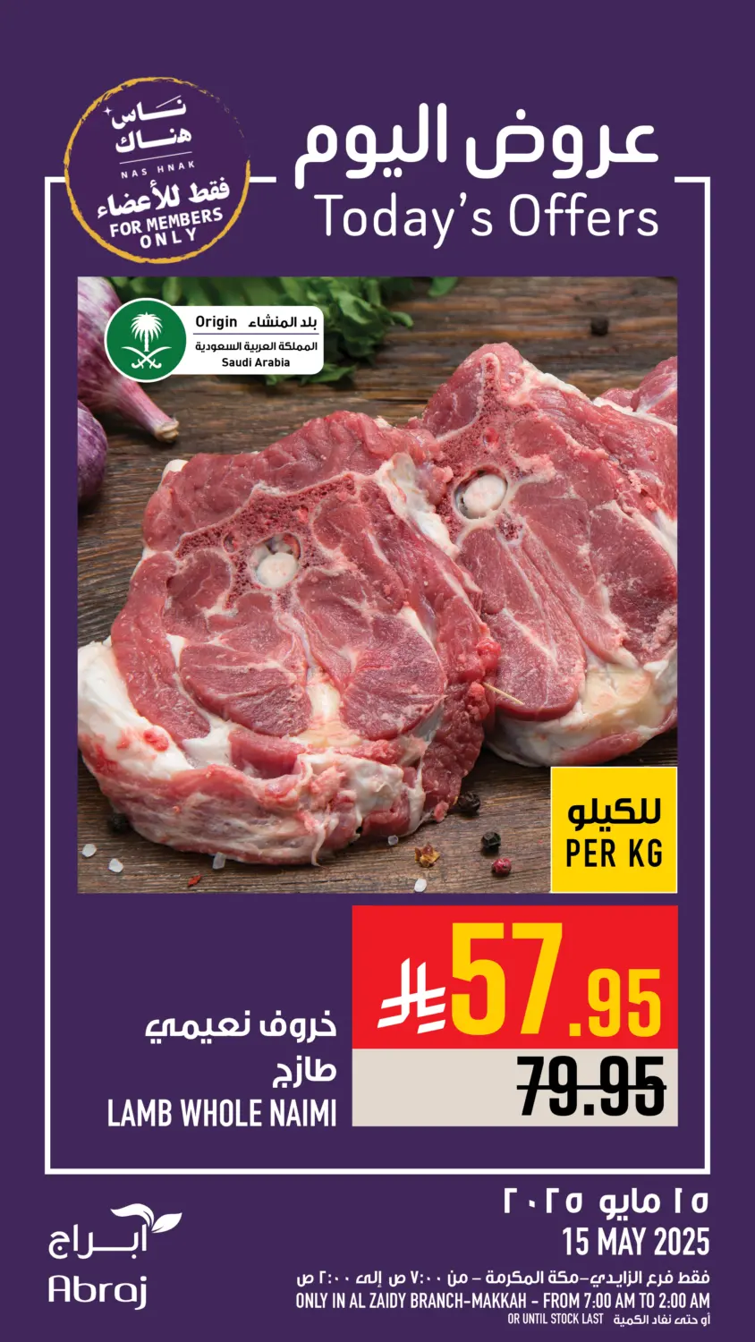 Today's Offers in Mecca