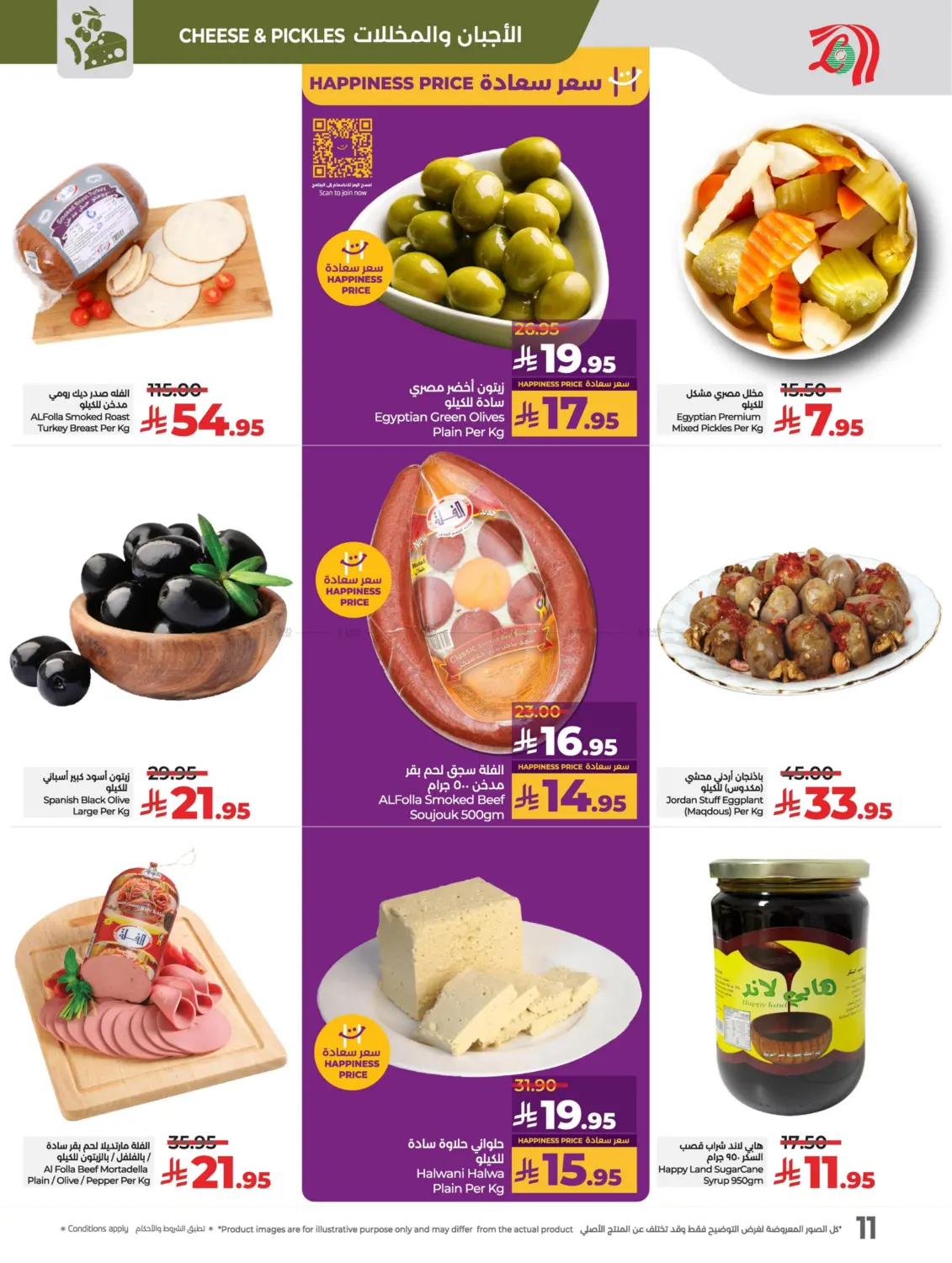 Lulu Savers May in Al Hasa