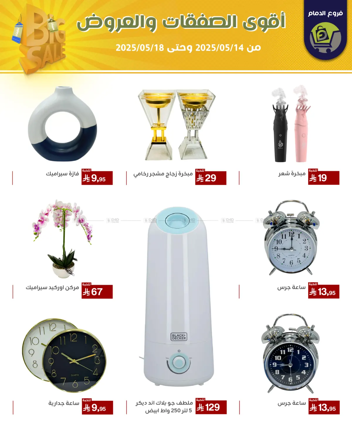 Best Offers in Riyadh