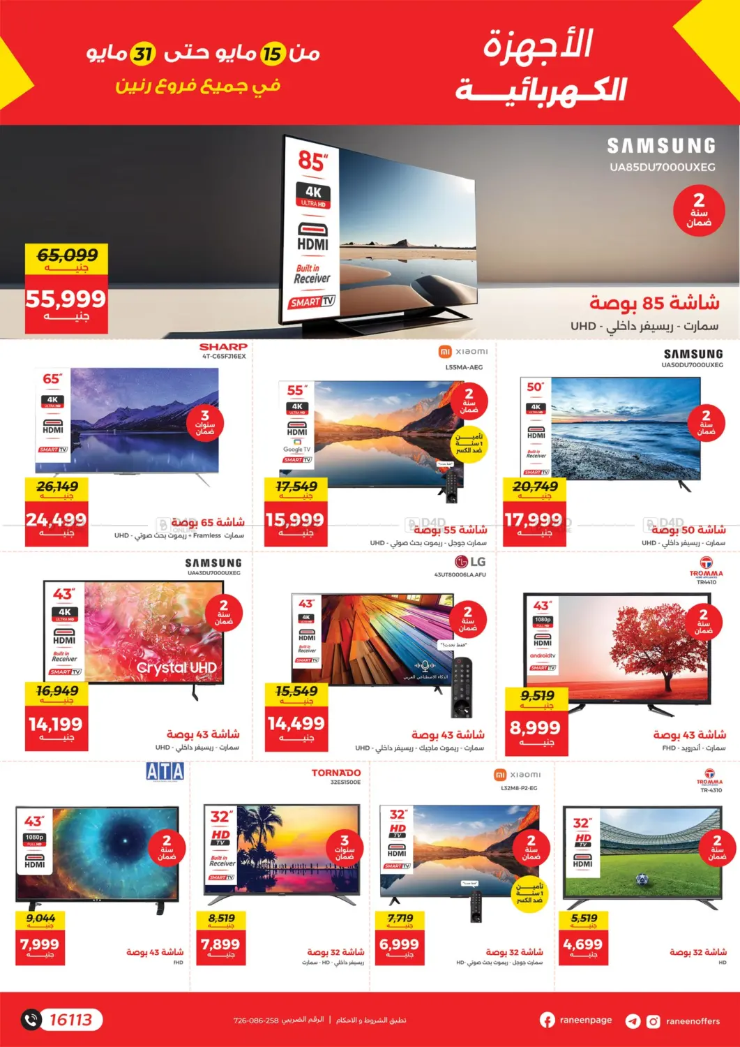 Special Offer in Cairo