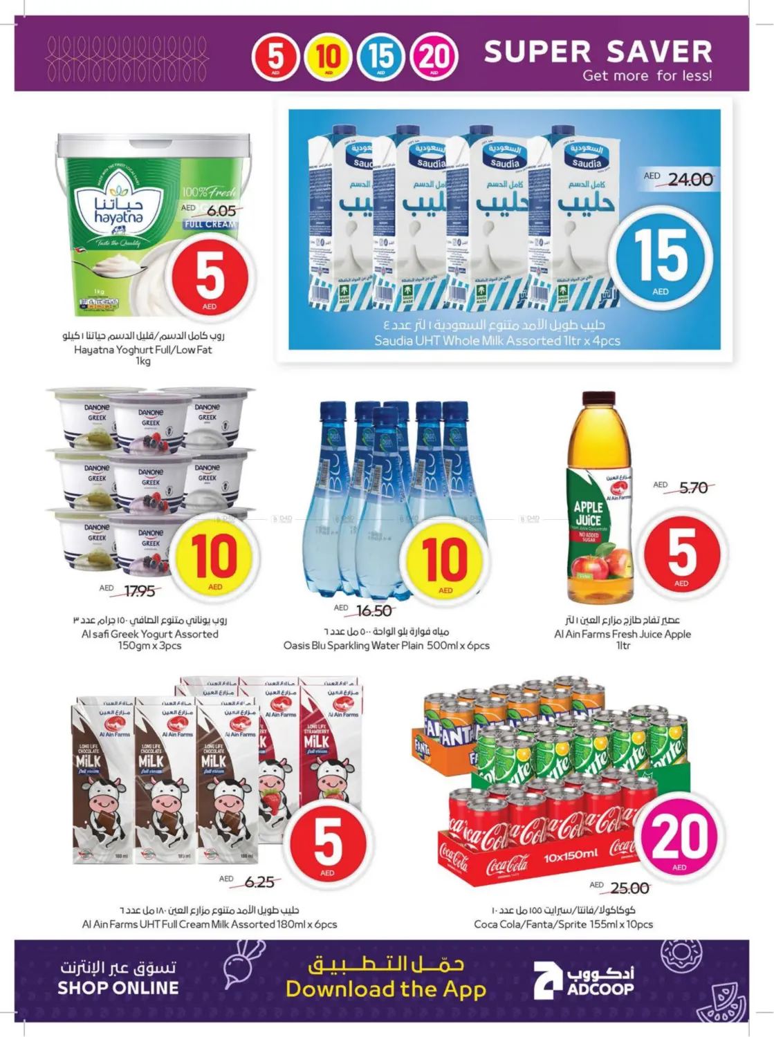 15 10 15 20 AED in Sharjah / Ajman