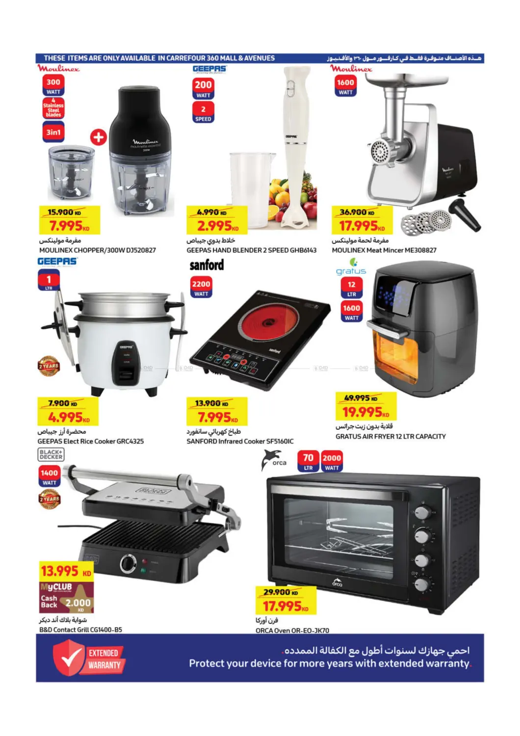 Crazy Deals in Ahmadi Governorate