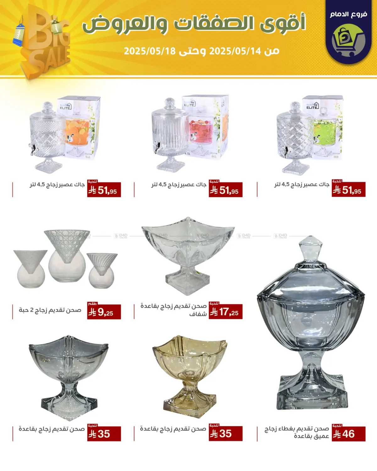 Best Offers in Riyadh