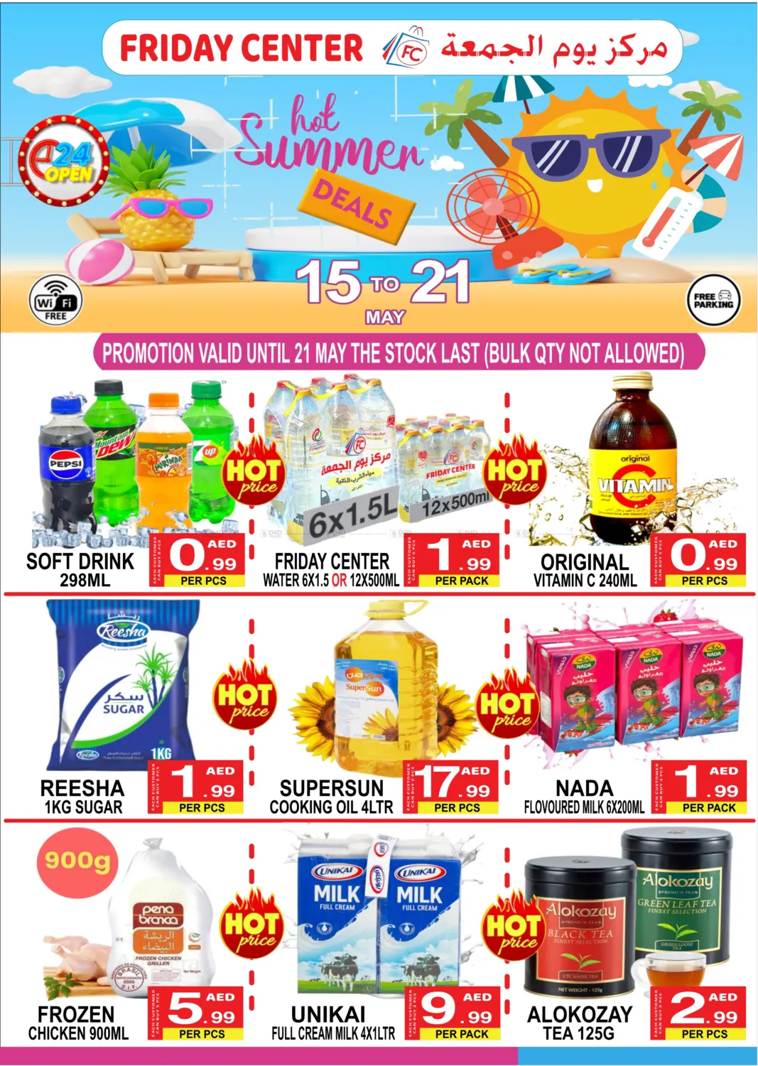 Summer Deals in Sharjah / Ajman