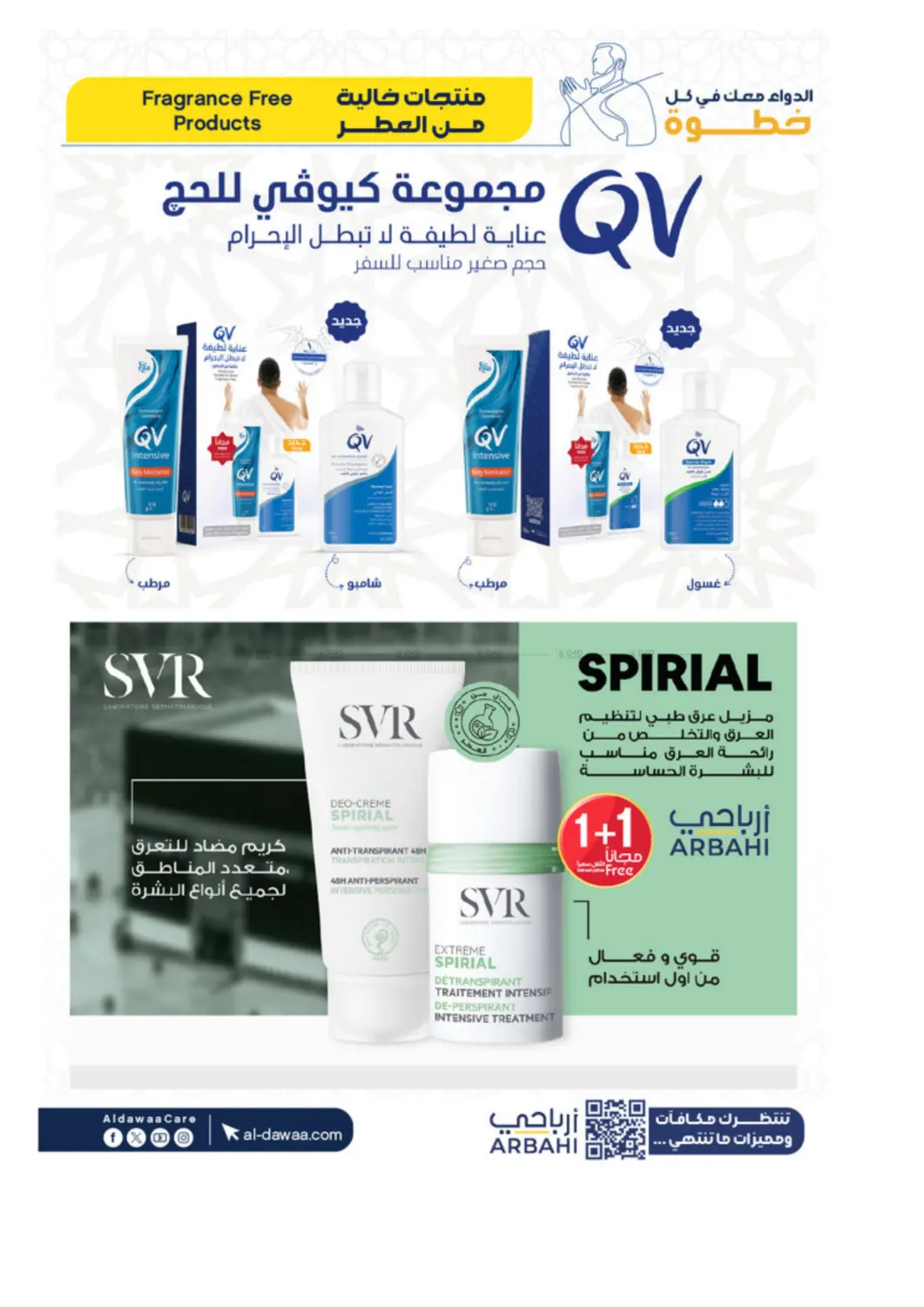 The best offers for your Hajj needs and more in Khamis Mushait