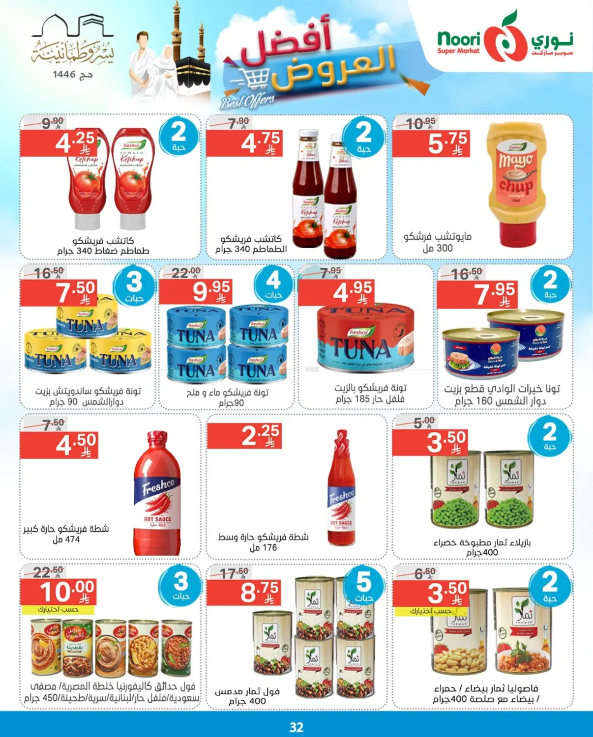 Best Offers in Jeddah