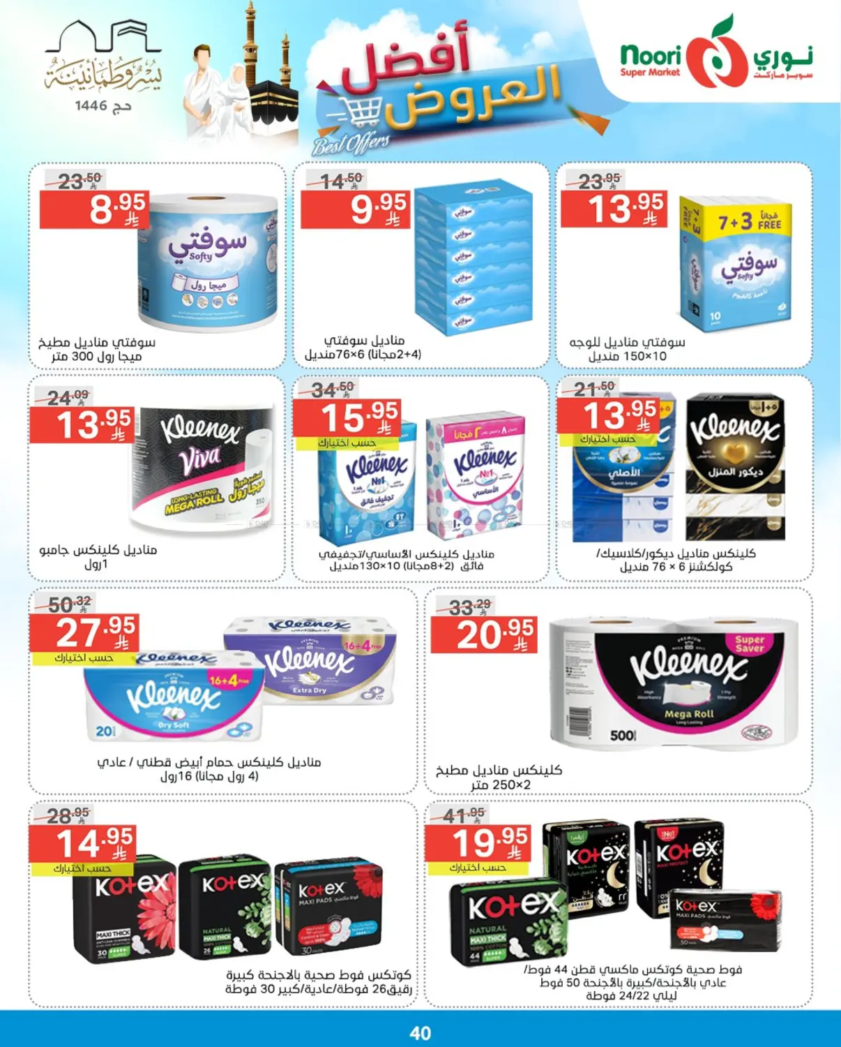 Best Offers in Jeddah