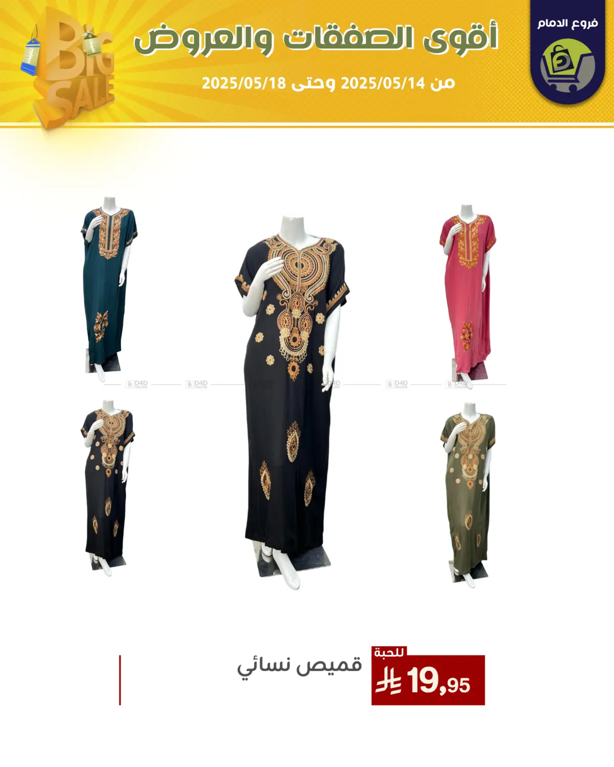 Best Offers in Riyadh