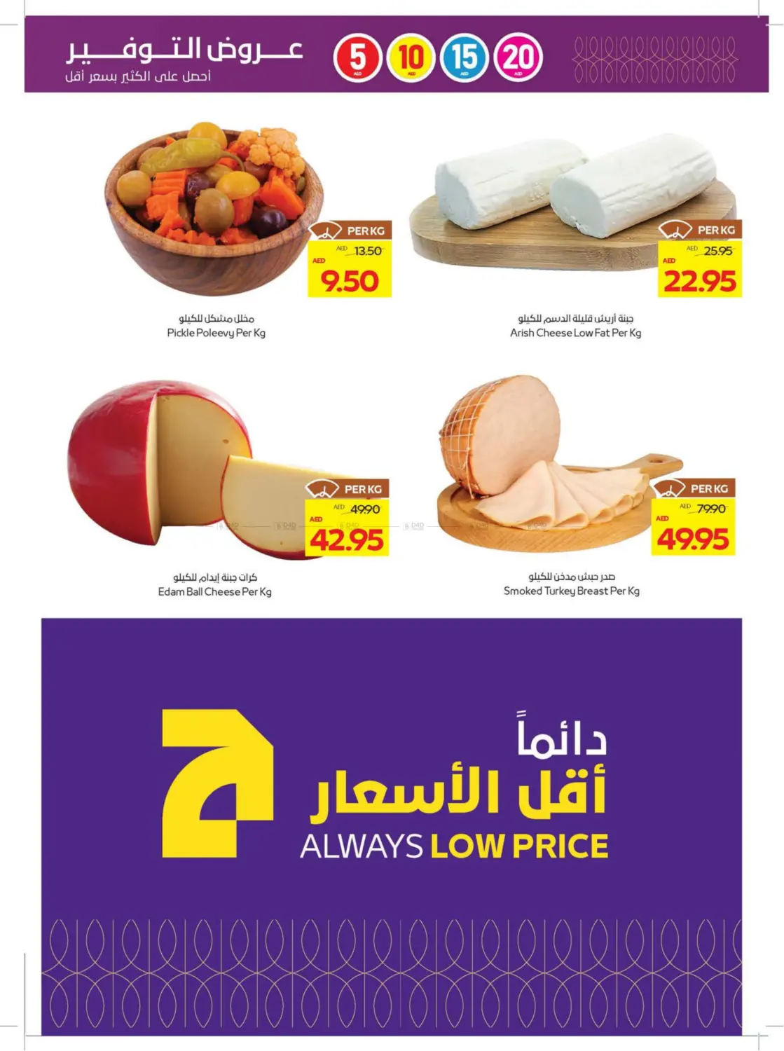 15 10 15 20 AED in Sharjah / Ajman