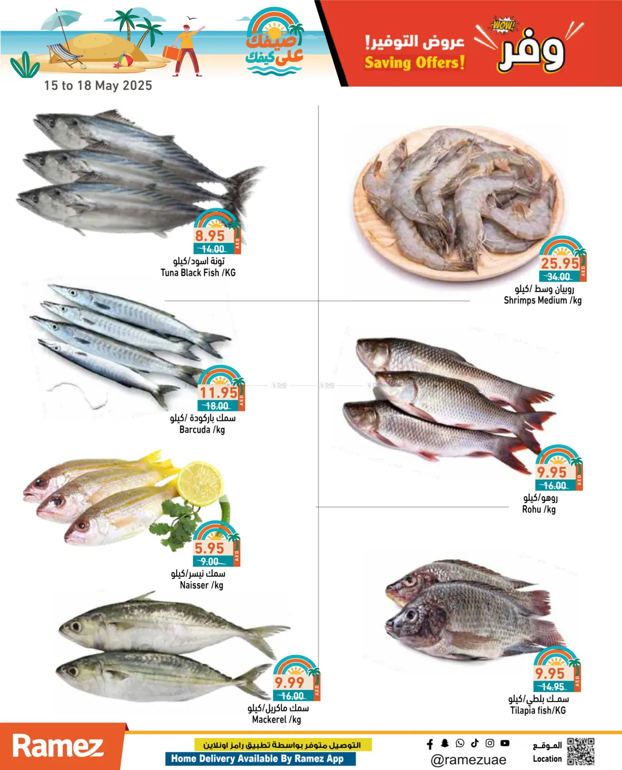 Savings Offer in Ras al Khaimah