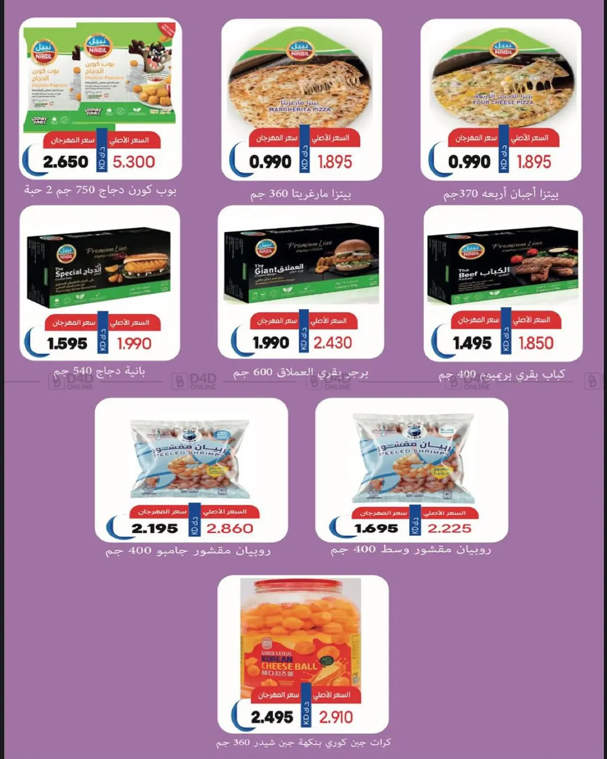 Special offer in Kuwait City