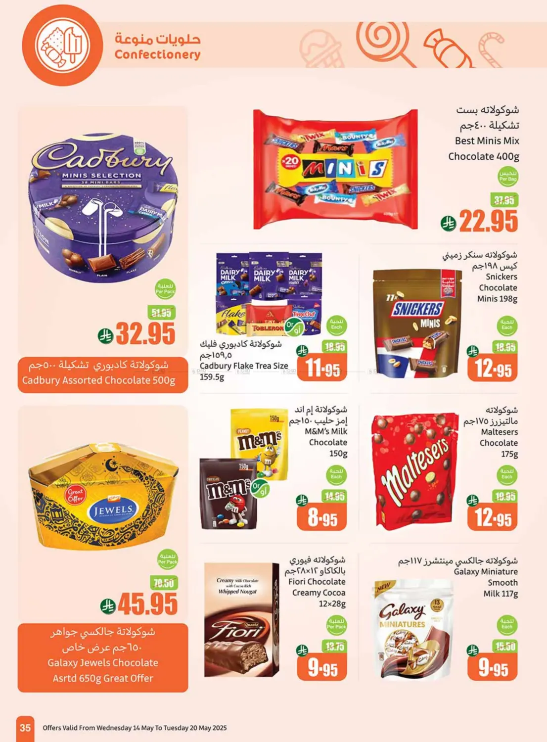 Summer Cool Offers in Khamis Mushait