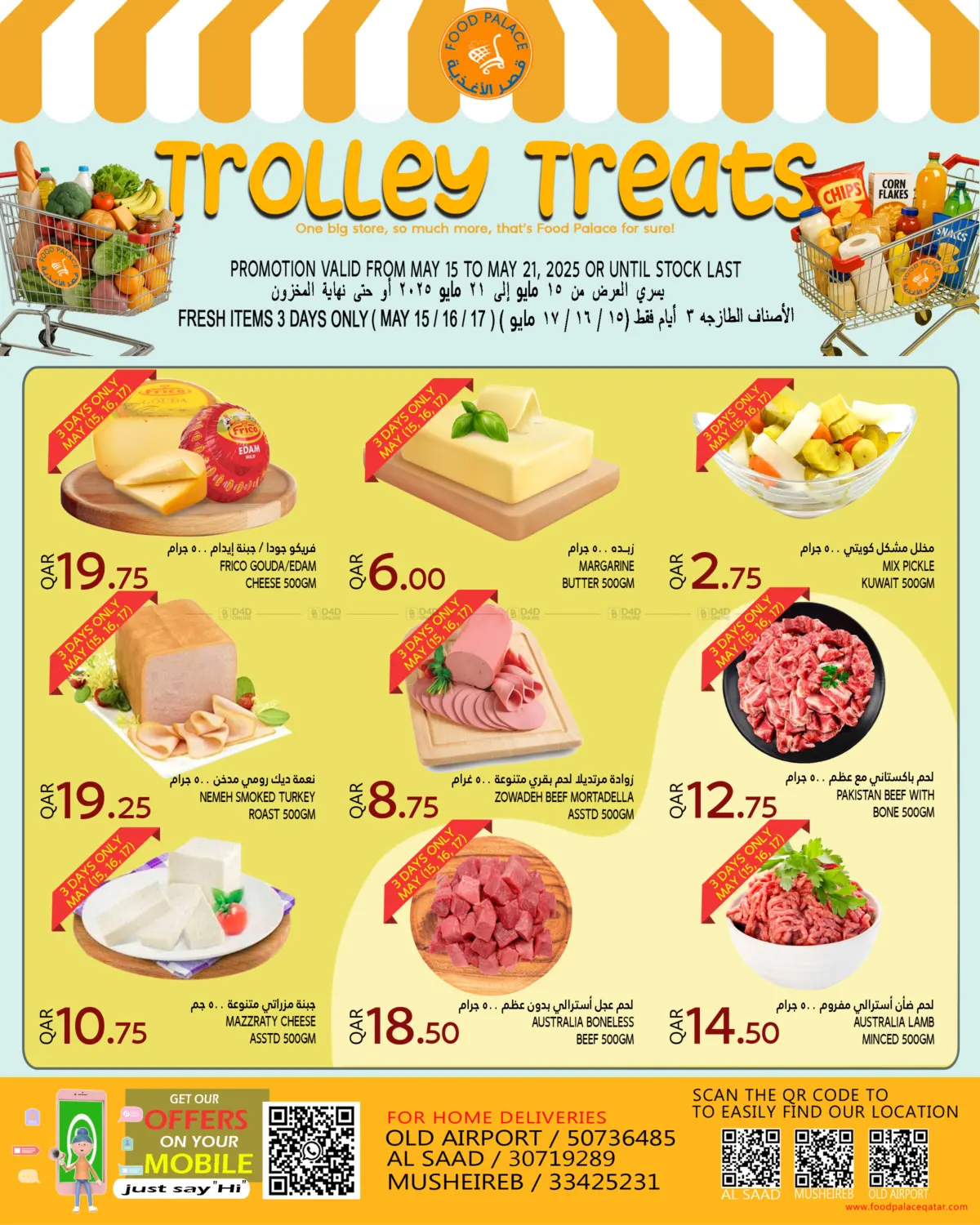Trolley Treats in Al Khor