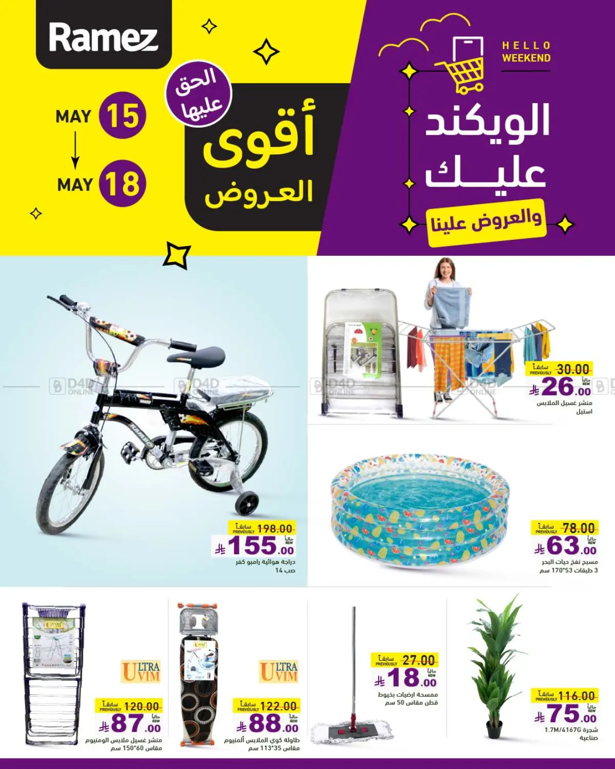 Best Offers in Al Hasa