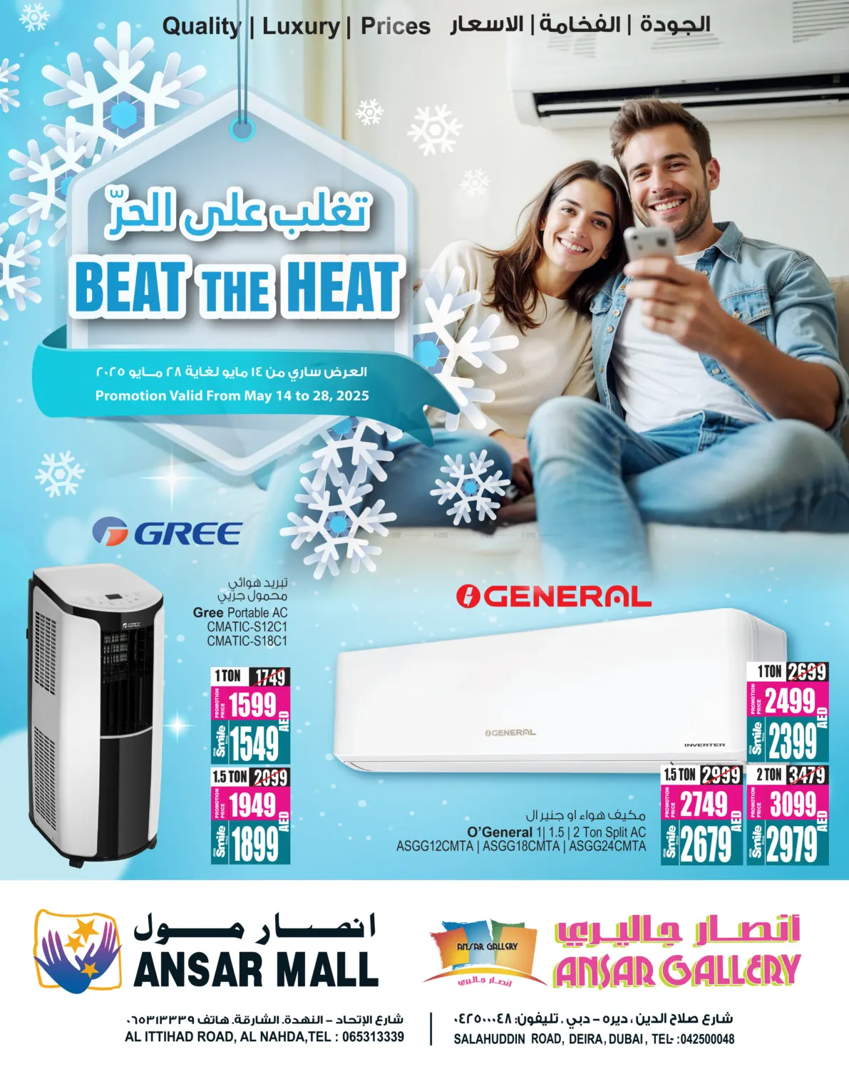Beat The Heat in Sharjah / Ajman