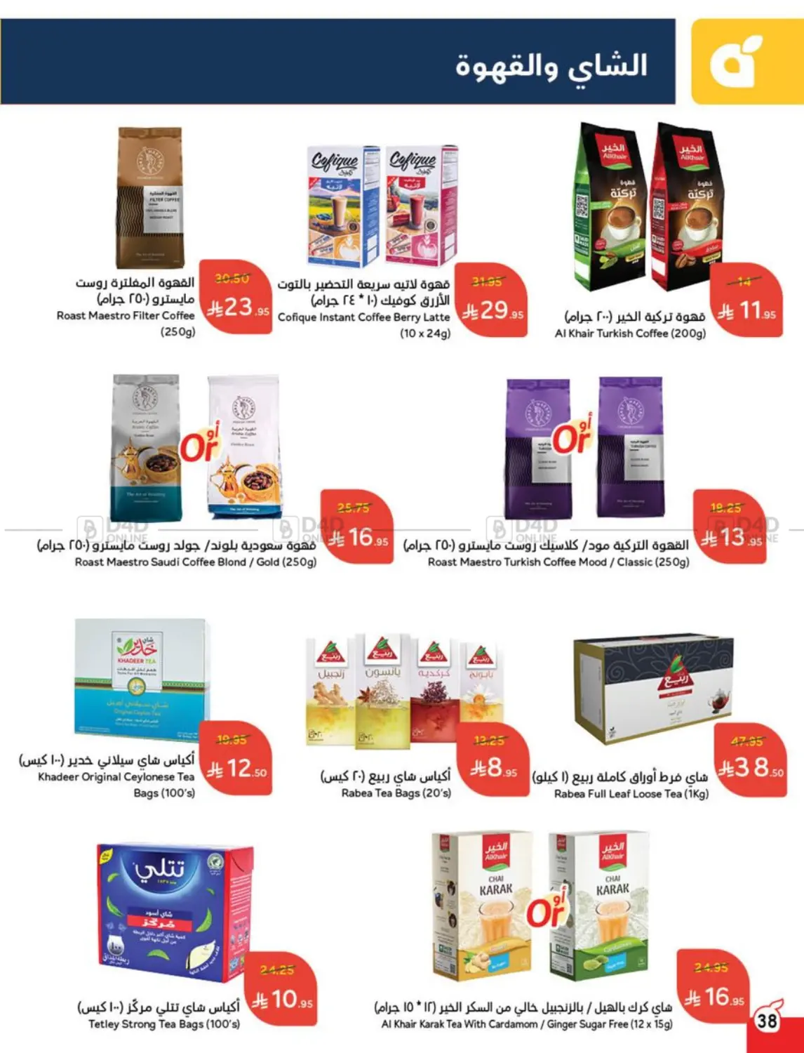 Weekly Offers in Al Qunfudhah