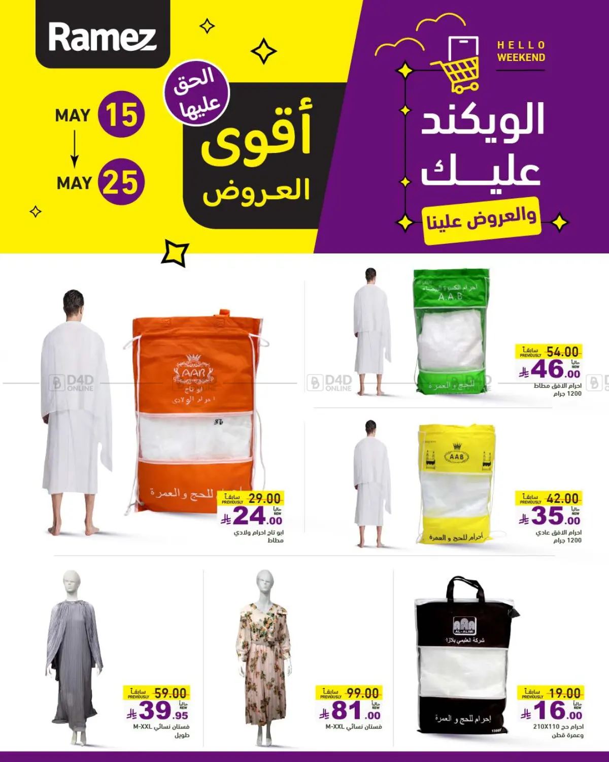 Best Offers in Al Hasa