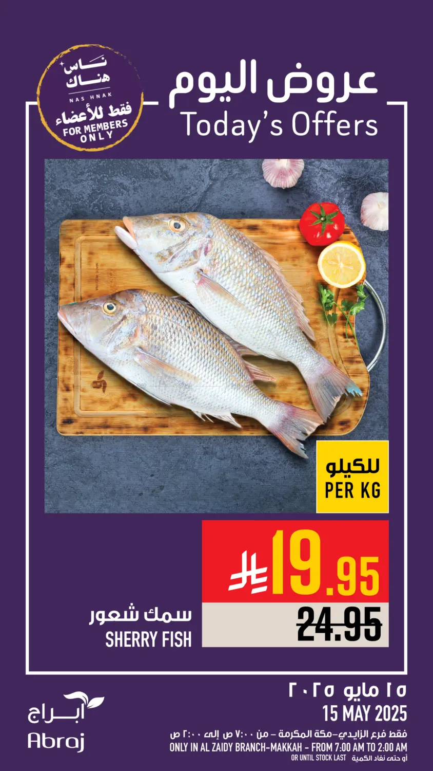 Today's Offers in Mecca