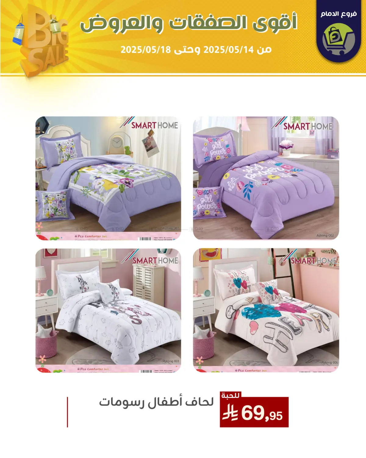 Best Offers in Riyadh