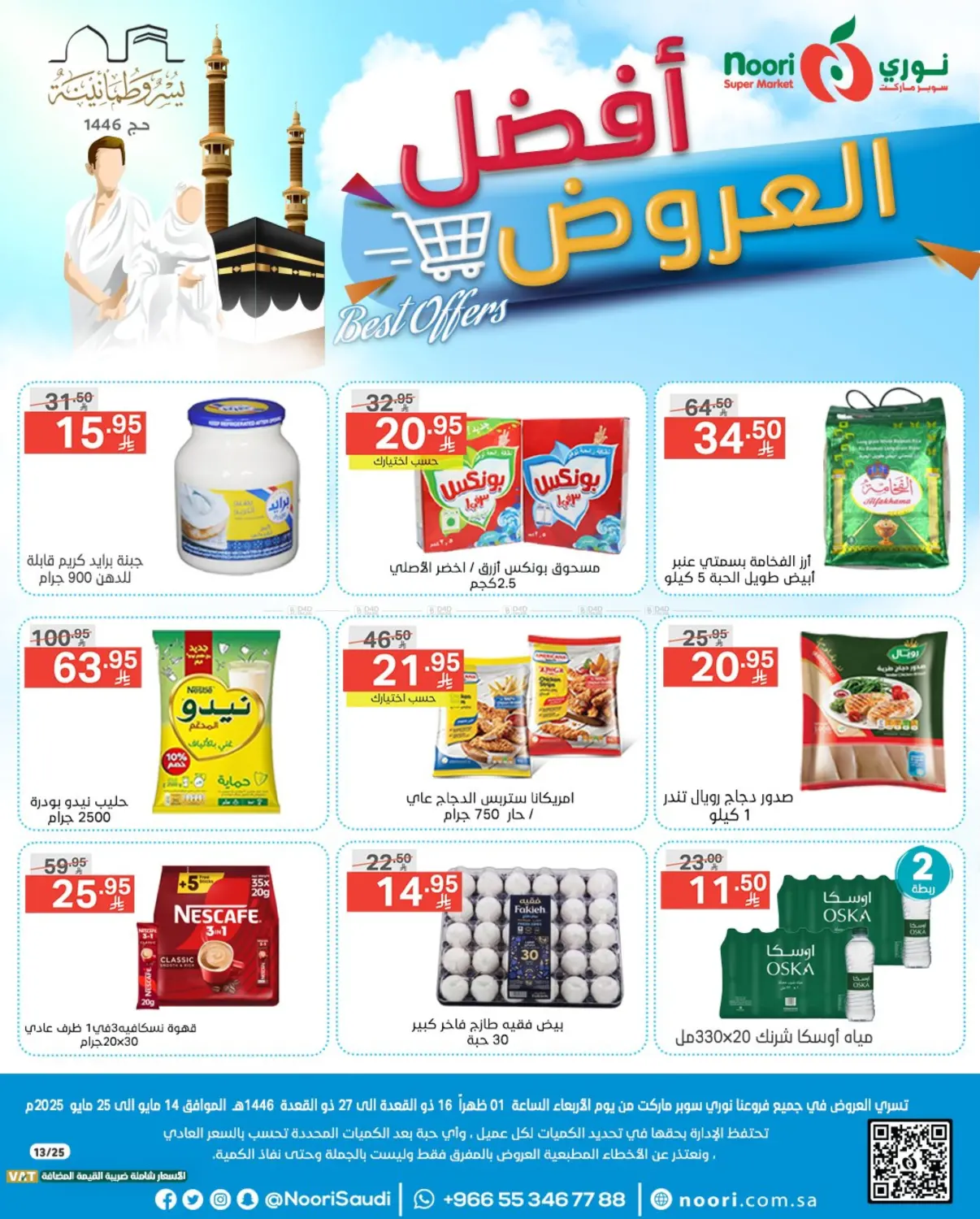 Best Offers in Jeddah
