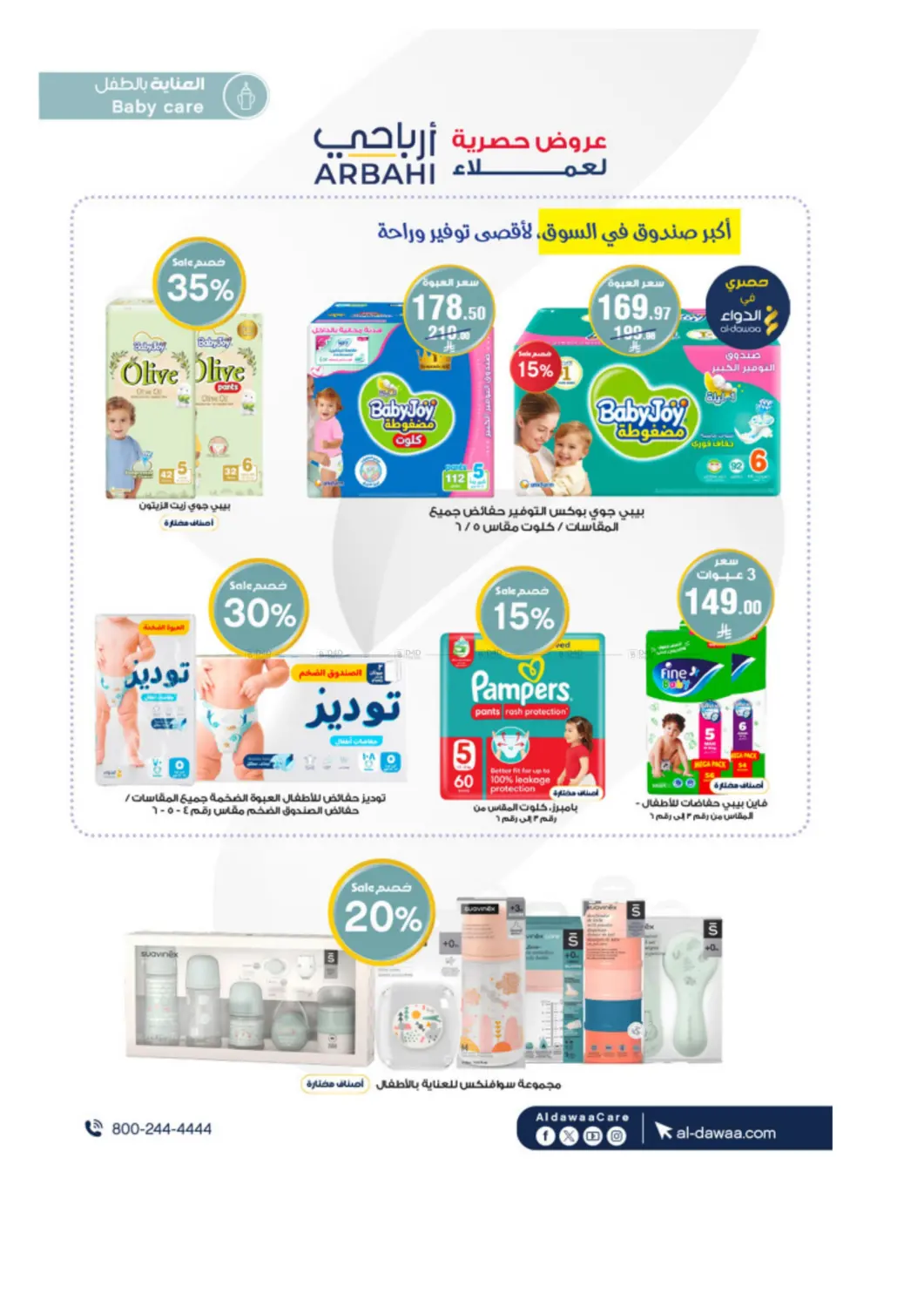 The best offers for your Hajj needs and more in Khamis Mushait