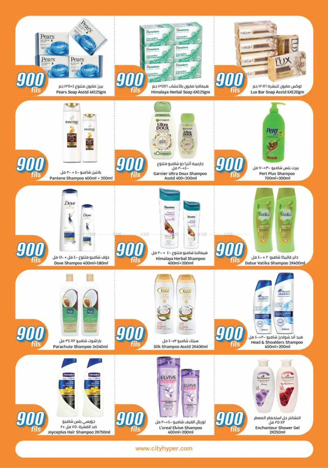 900 Fils in Ahmadi Governorate