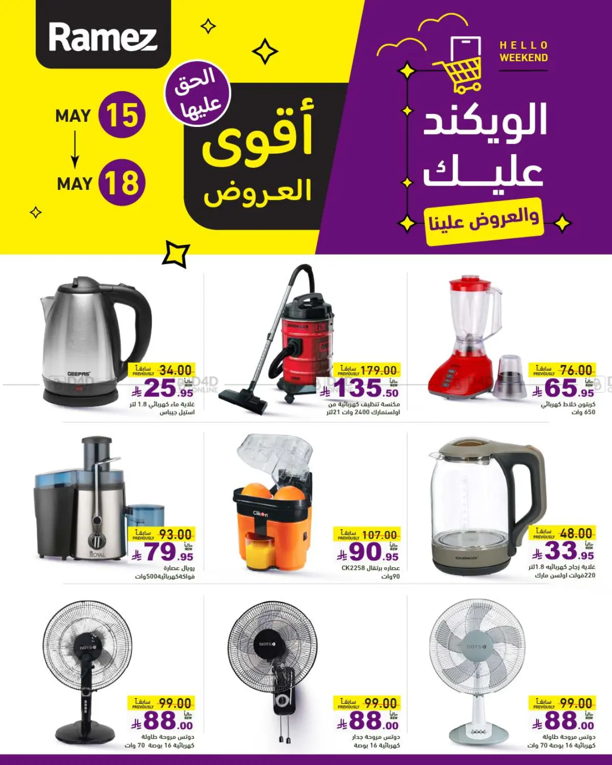 Best Offers in Al Hasa