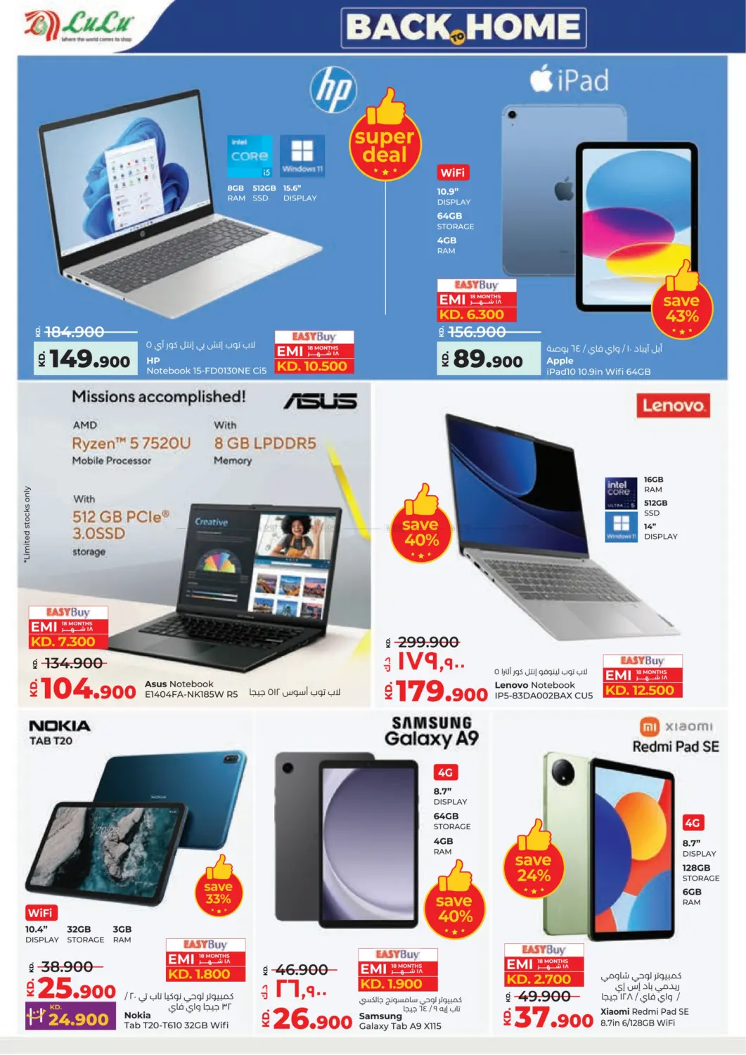 Shop Fast Save Big in Ahmadi Governorate