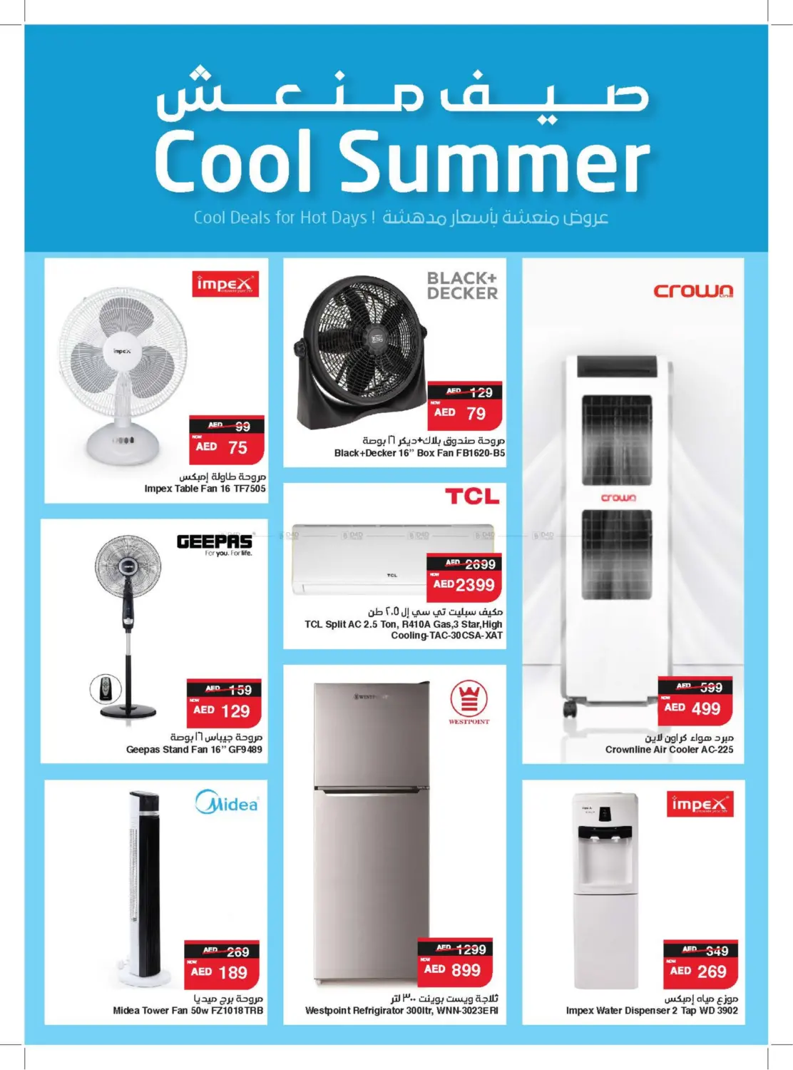 15 10 15 20 AED in Sharjah / Ajman