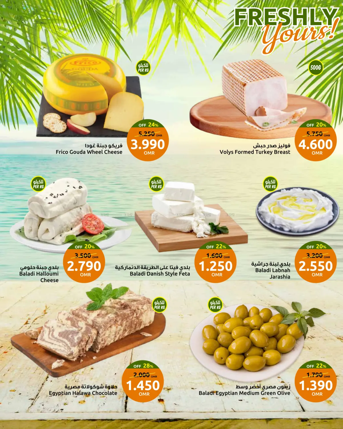 Freshly Yours! in Sohar