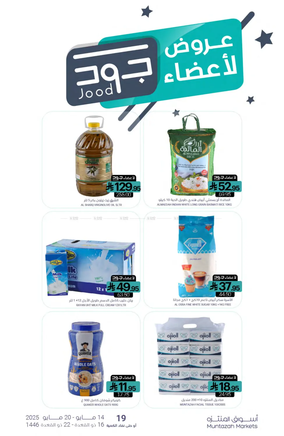 Savings Offers in Qatif