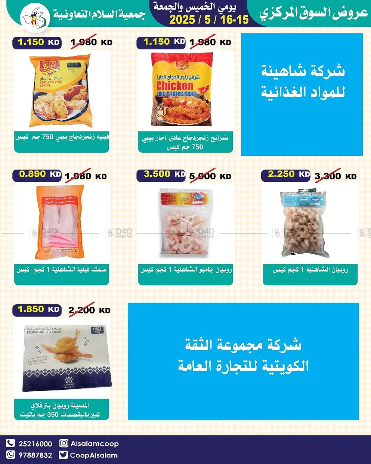 Special offer in Kuwait City