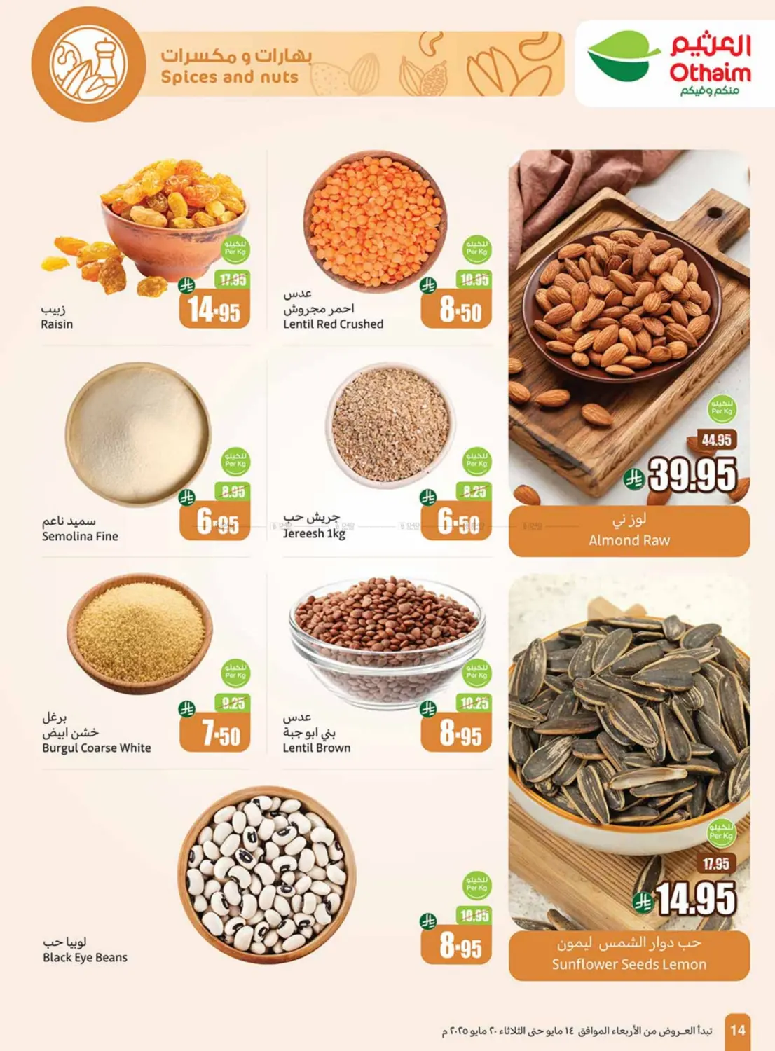 Summer Cool Offers in Khamis Mushait