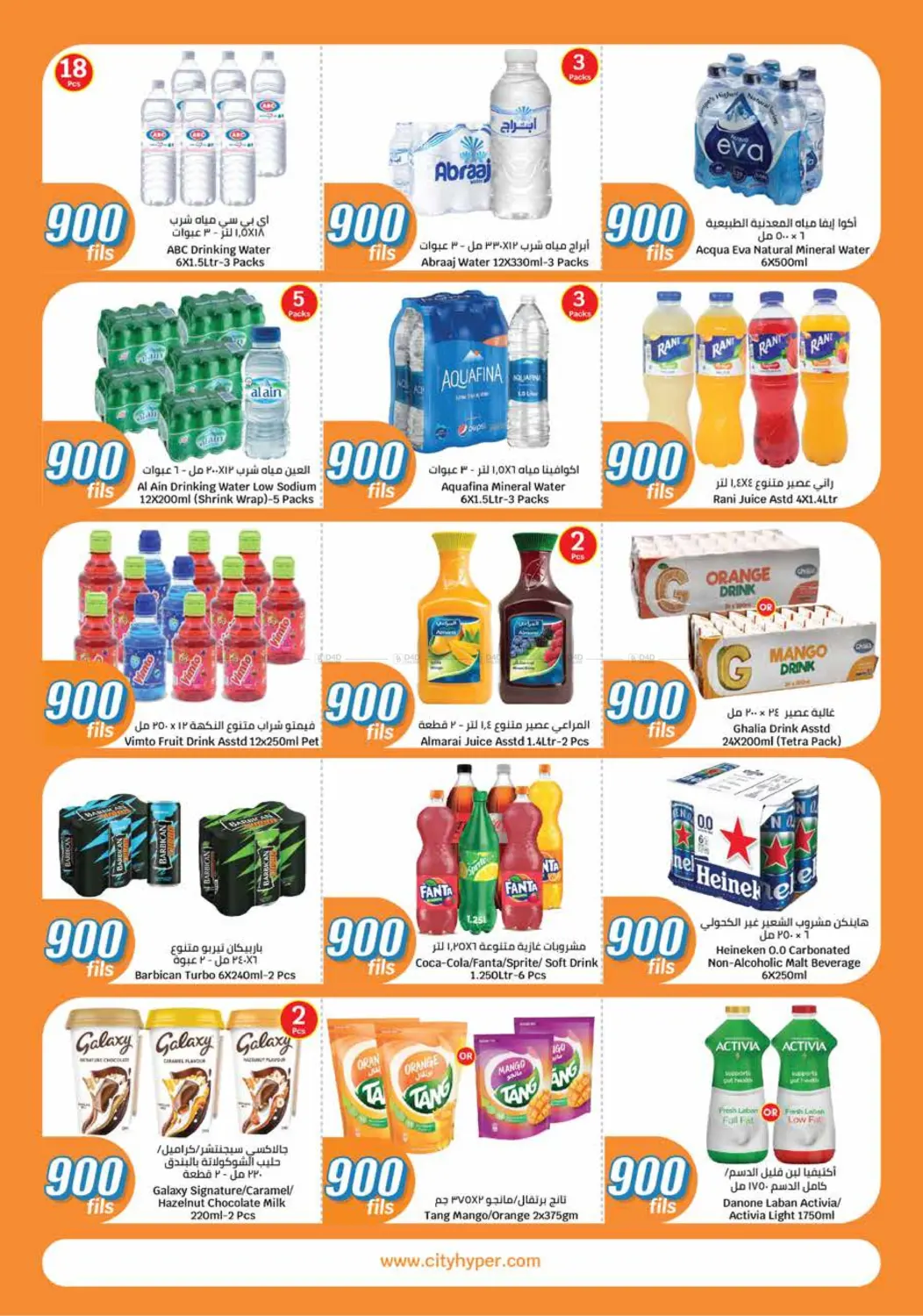 900 Fils in Ahmadi Governorate
