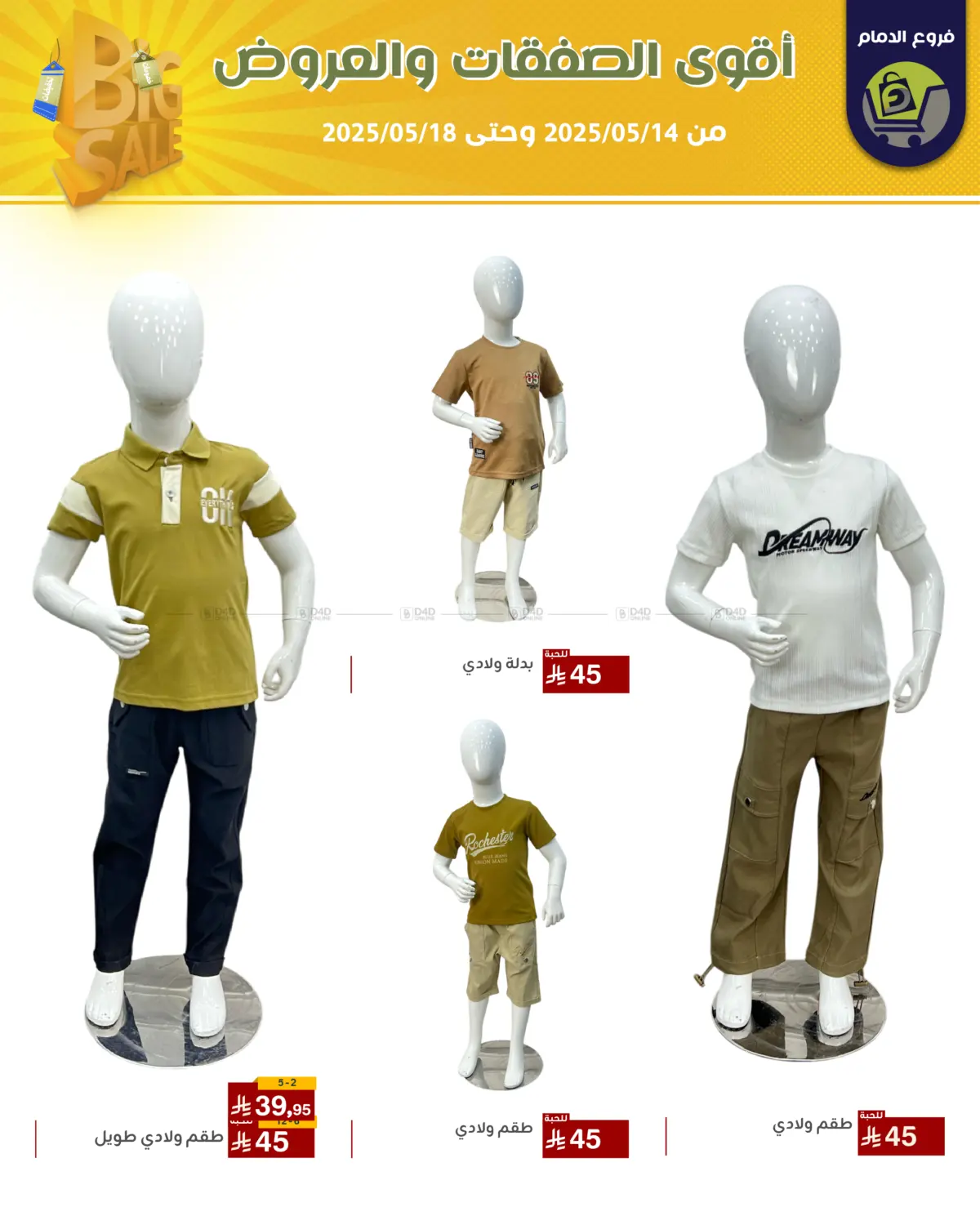 Best Offers in Riyadh