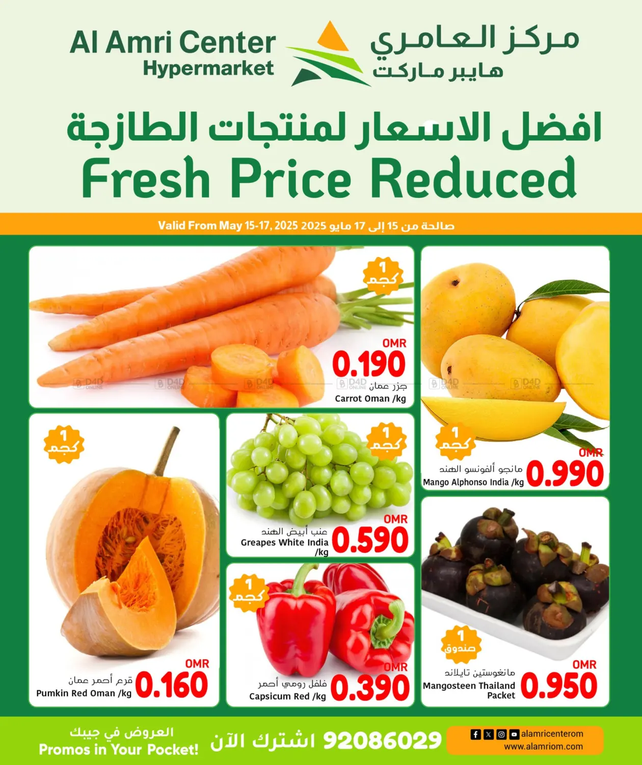 Fresh Price Reduced in Sohar