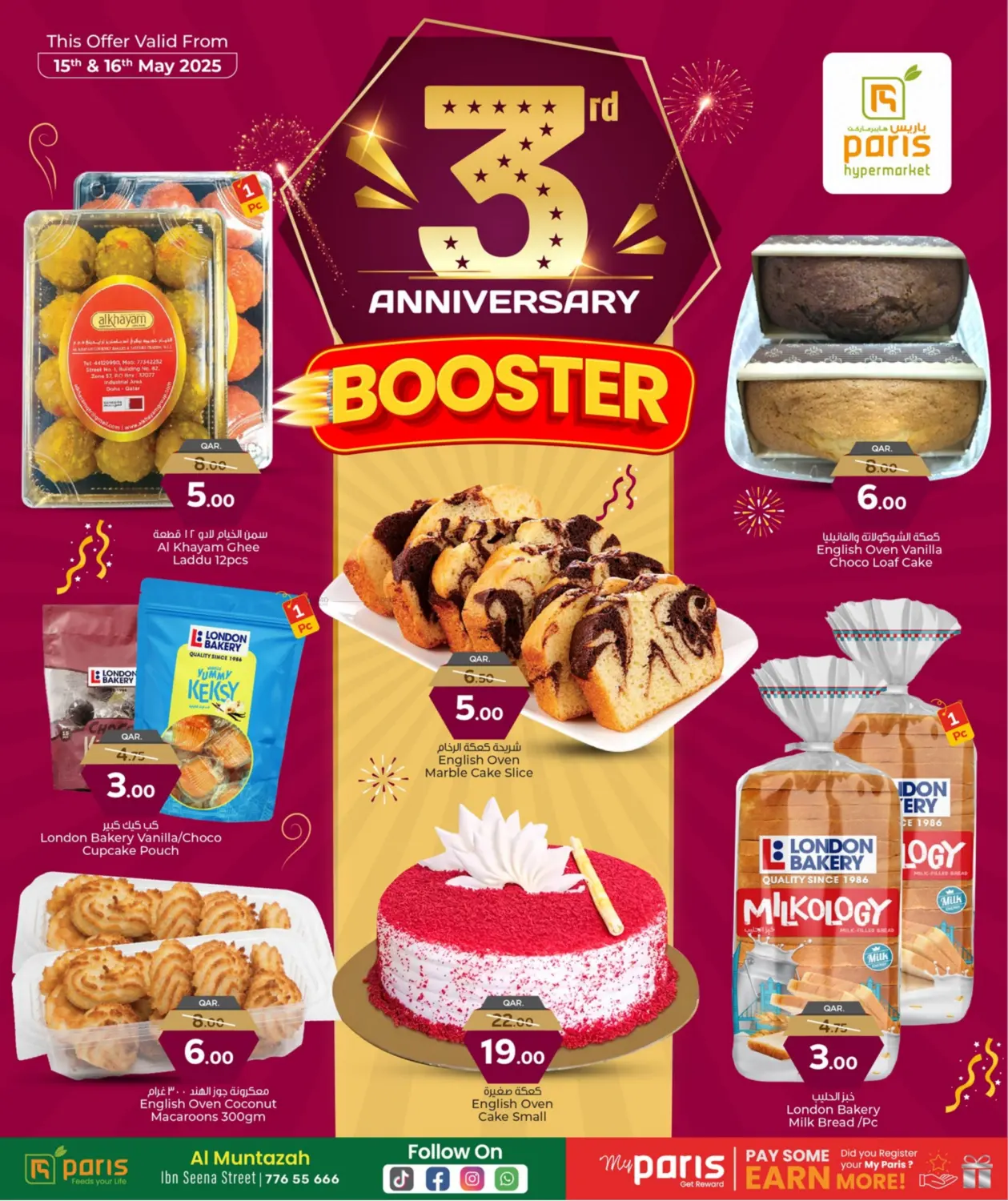 3rd Anniversary @ Al Muntaza in Al Wakra