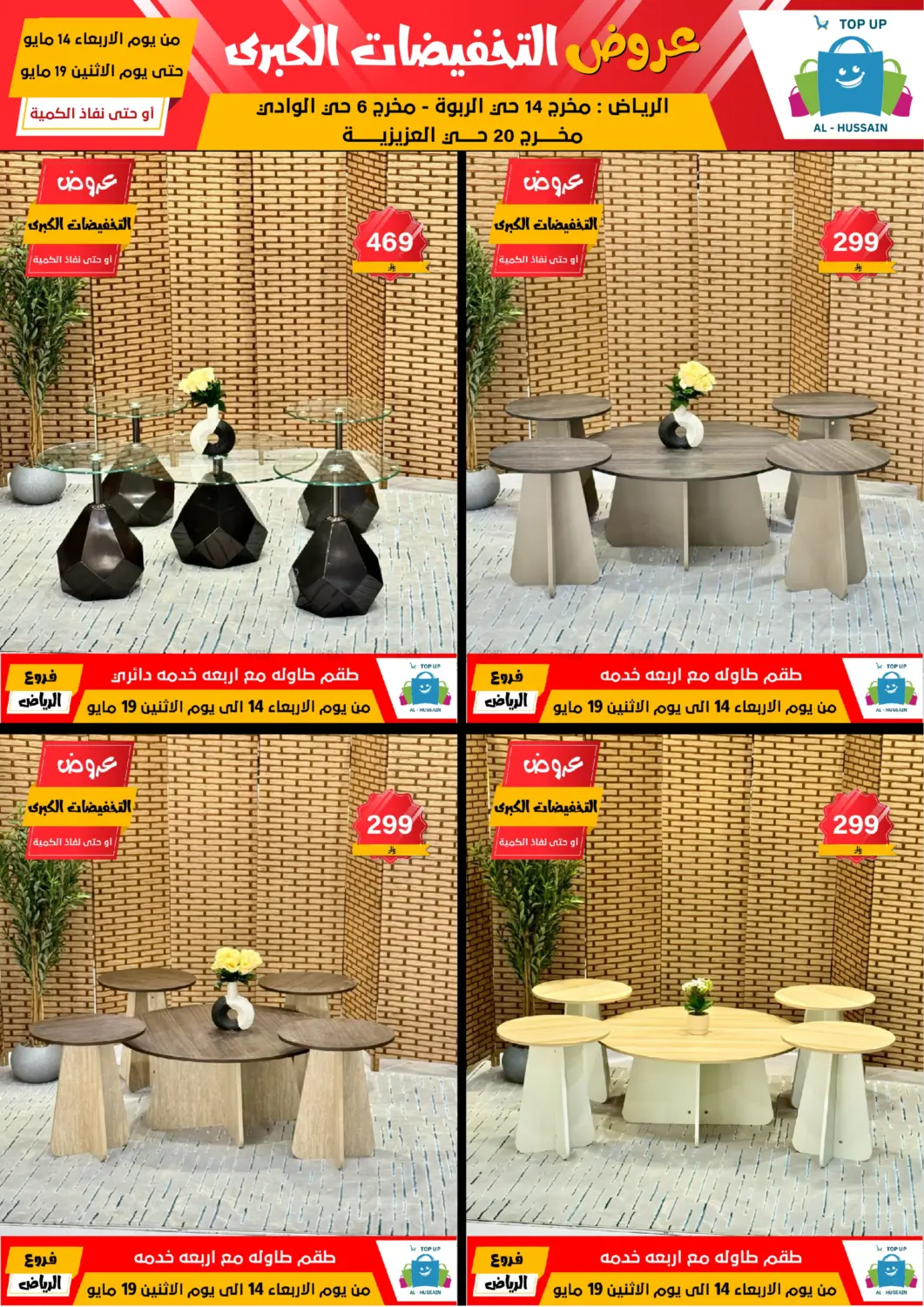 Big Sale in Riyadh