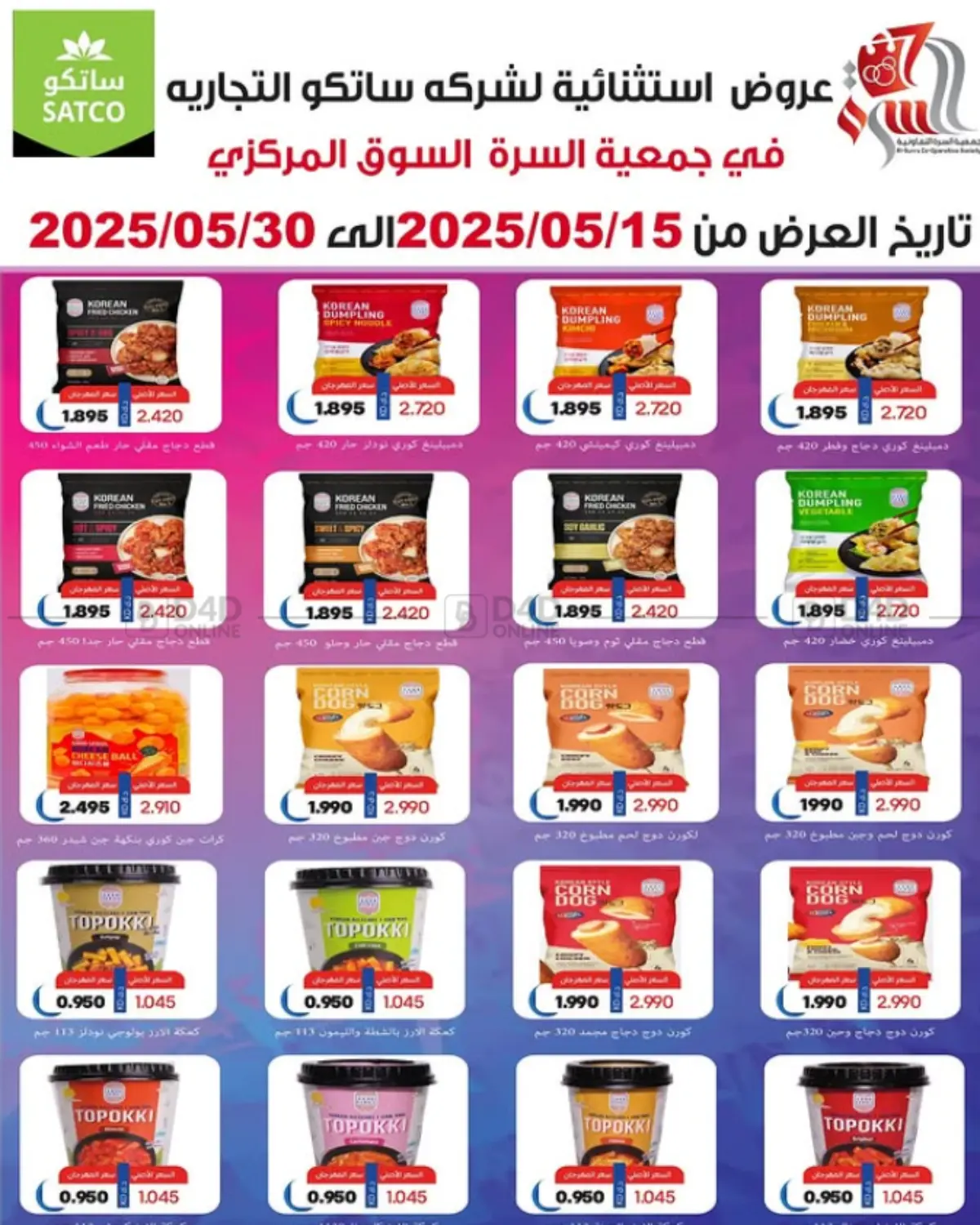 عروض استثنائية in مدينة الكويت