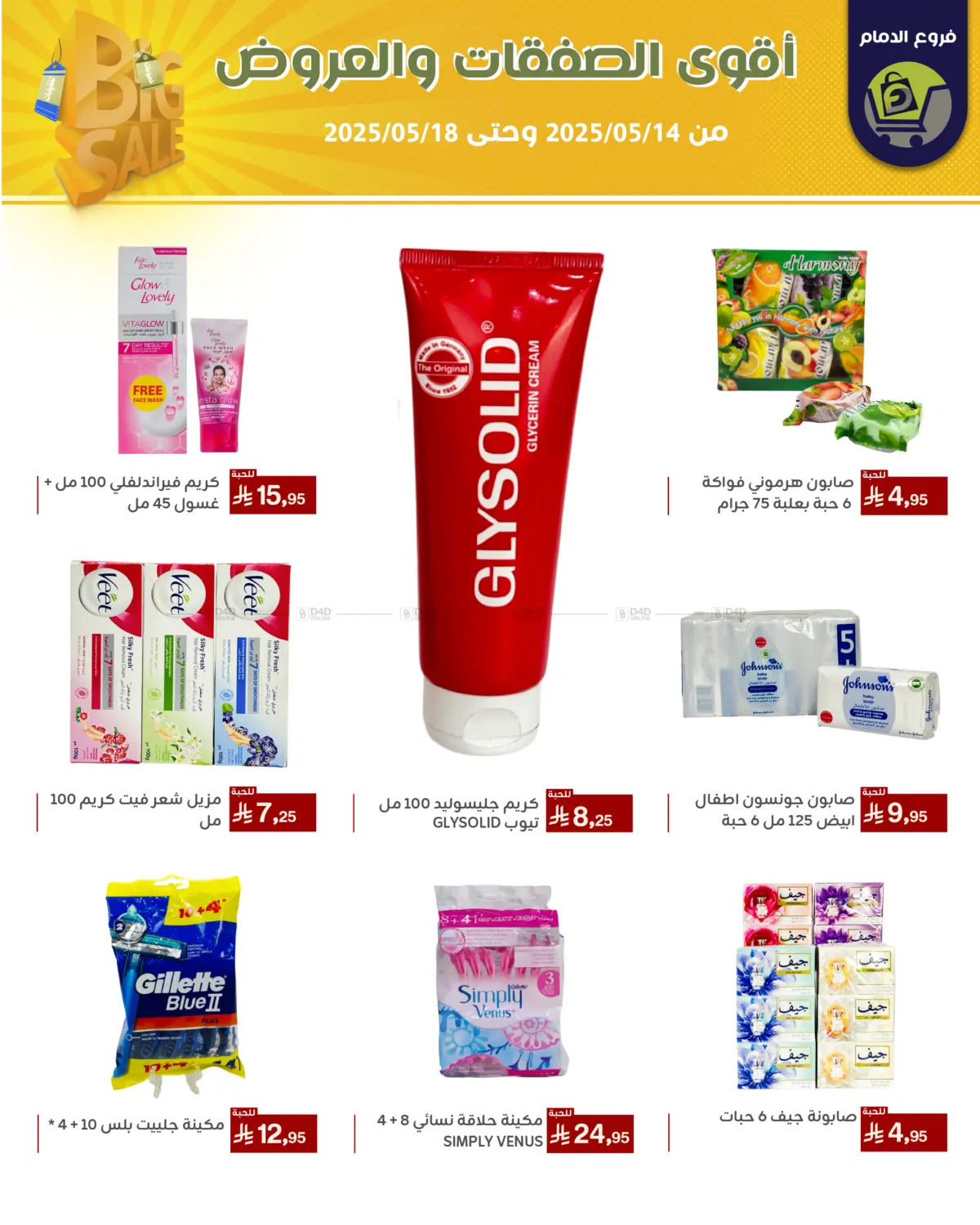 Best Offers in Riyadh