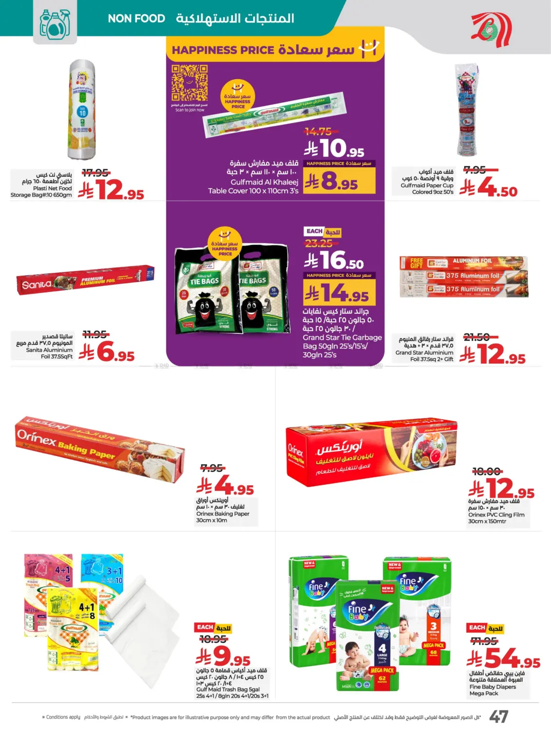 Lulu Savers May in Al Hasa